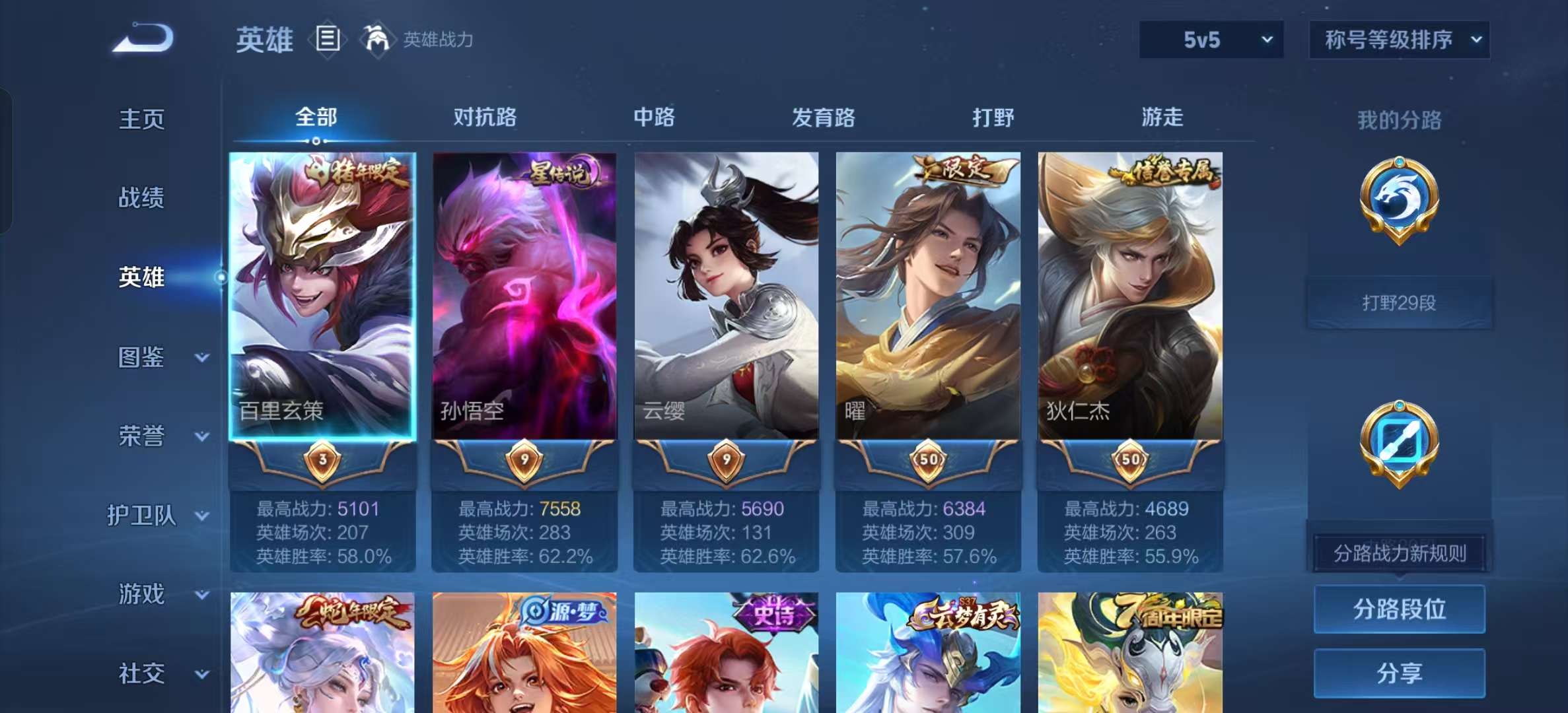 WZLX4358332王者荣耀账号详情图2