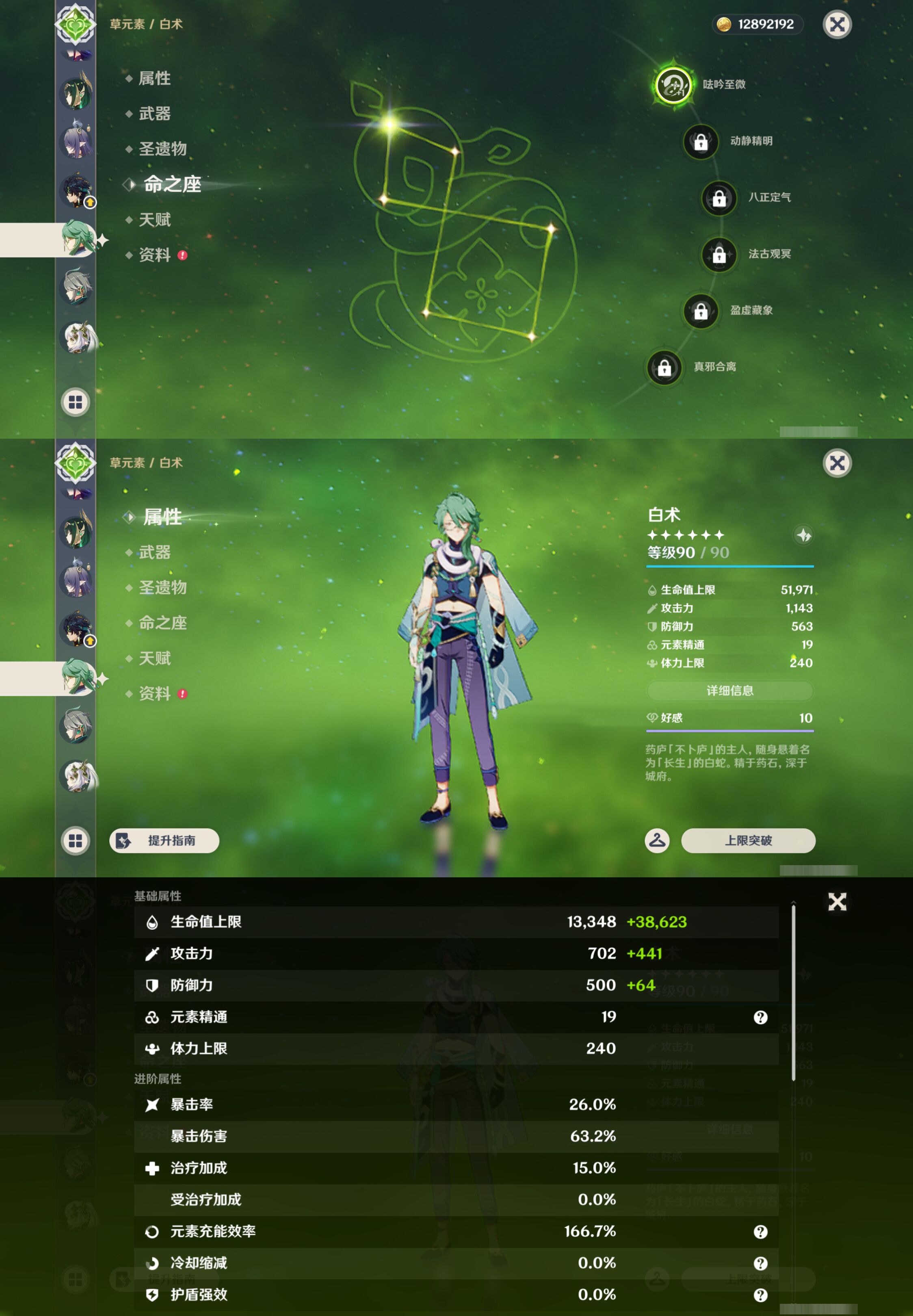 YSMK45648原神账号详情图21