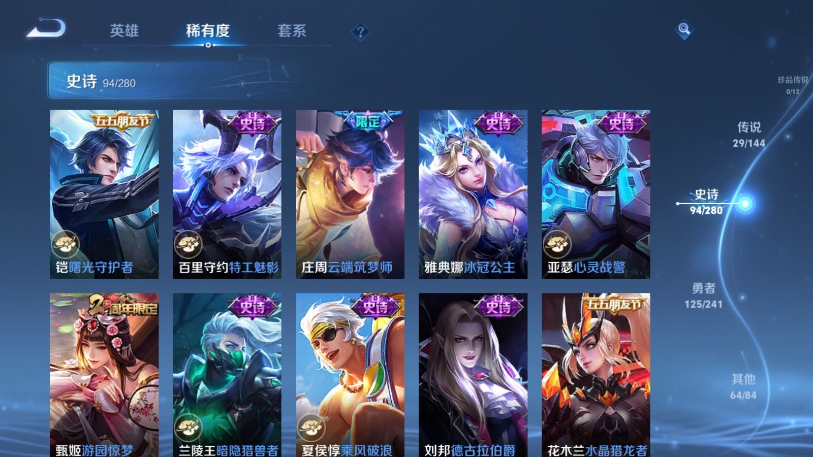 WZCMW4383628王者荣耀账号详情图16