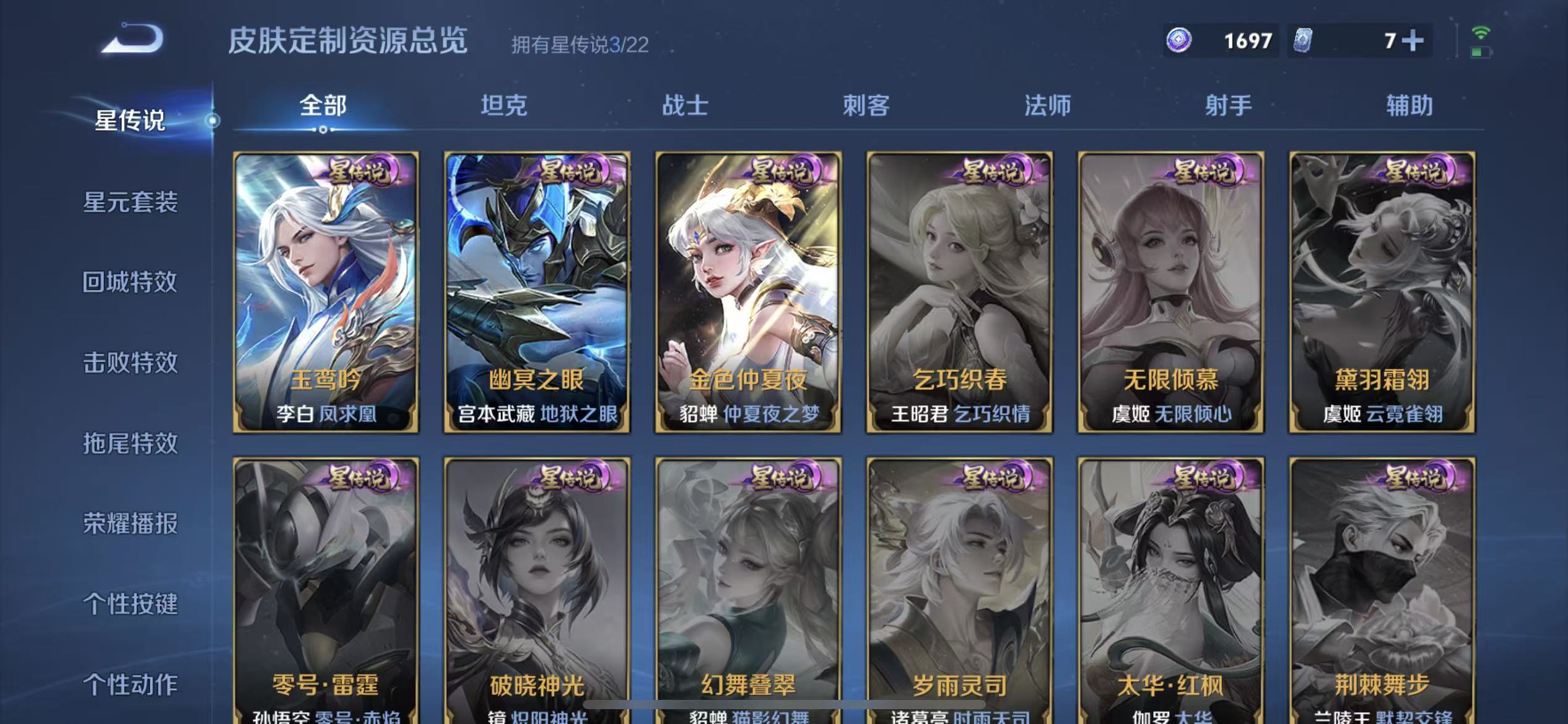 WZLX4359304王者荣耀账号详情图24