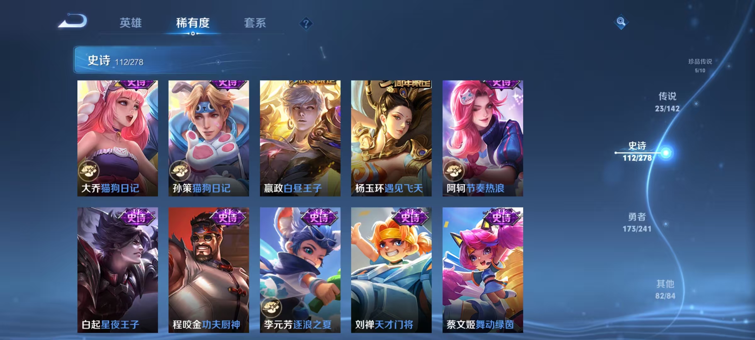 WZLX4359450王者荣耀账号详情图15