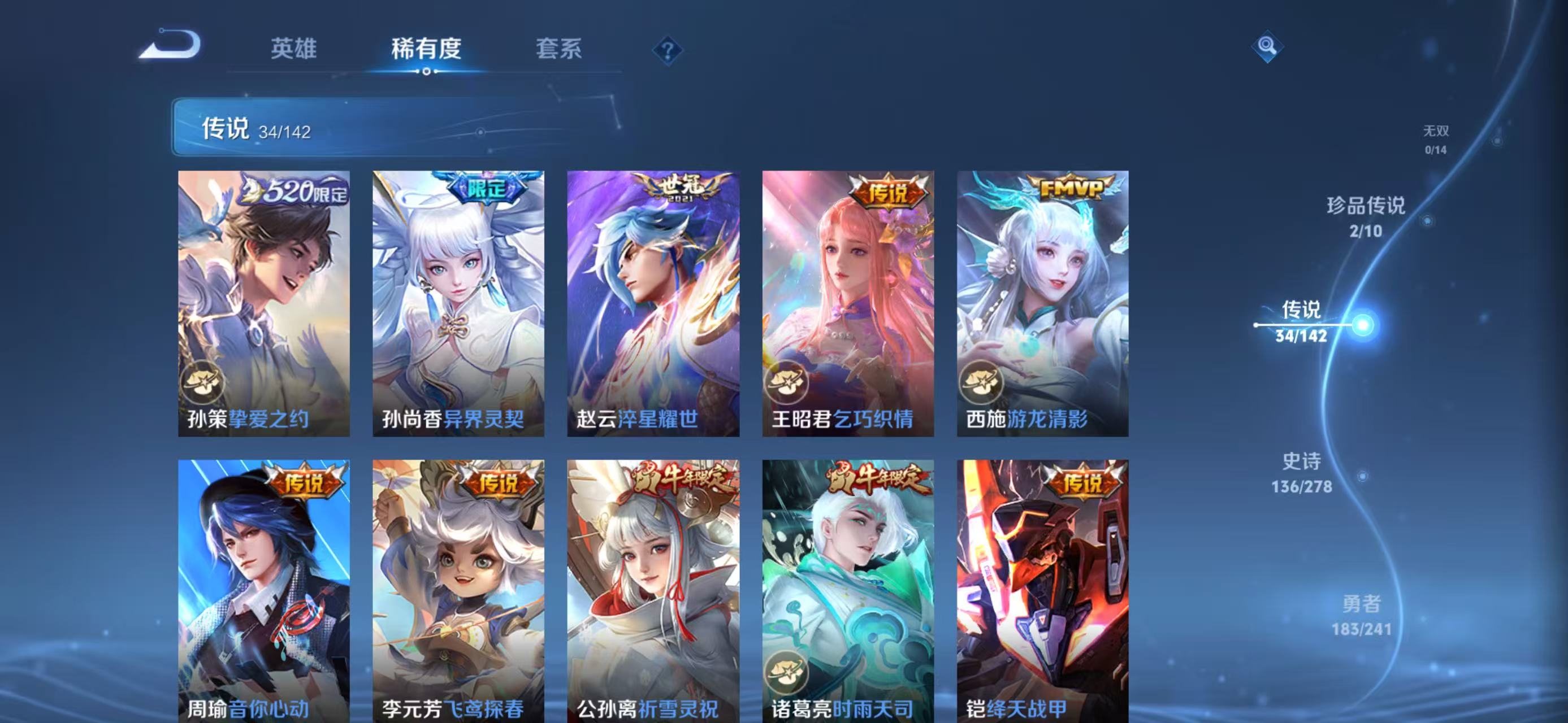 WZLX4359397王者荣耀账号详情图6