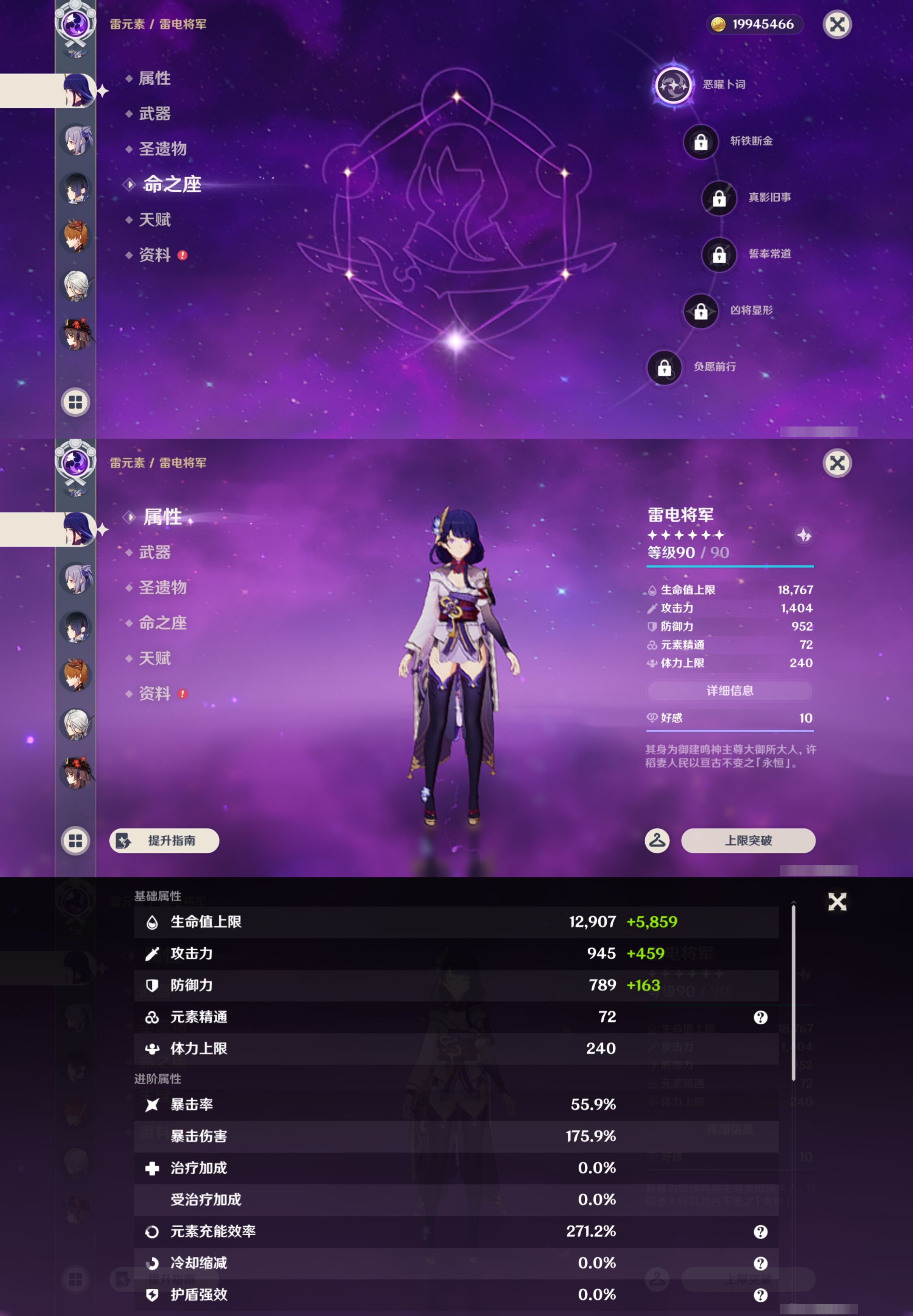 YSMK45643原神账号详情图20