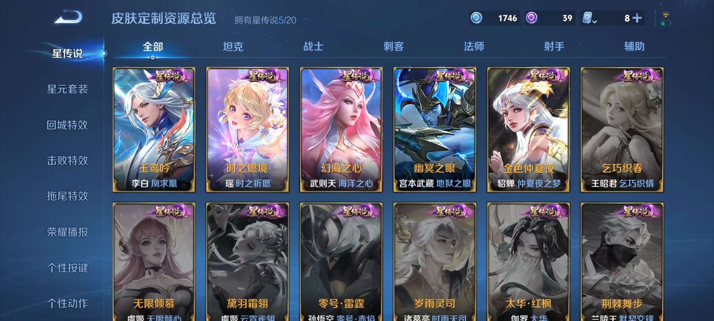 WZLX4357932王者荣耀账号详情图17