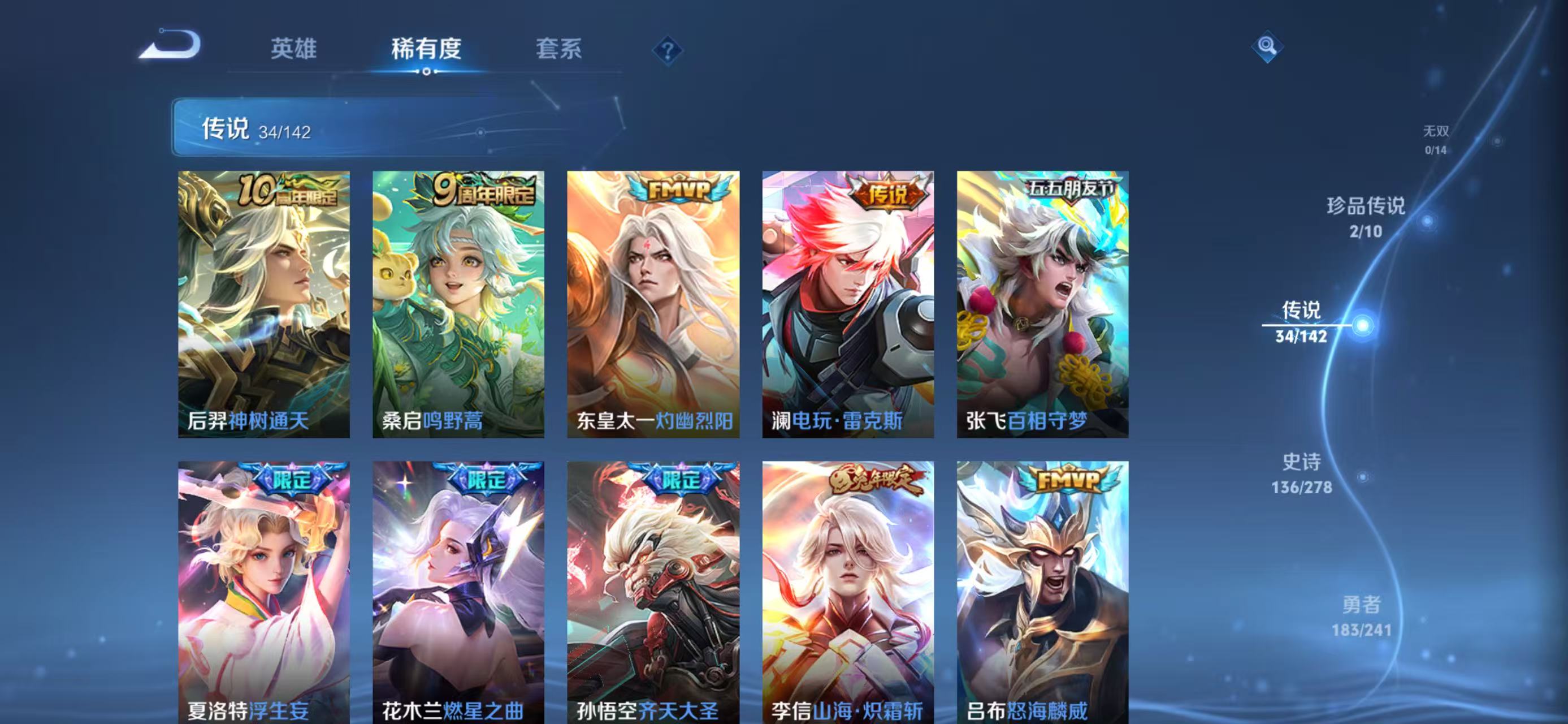 WZLX4359397王者荣耀账号详情图5