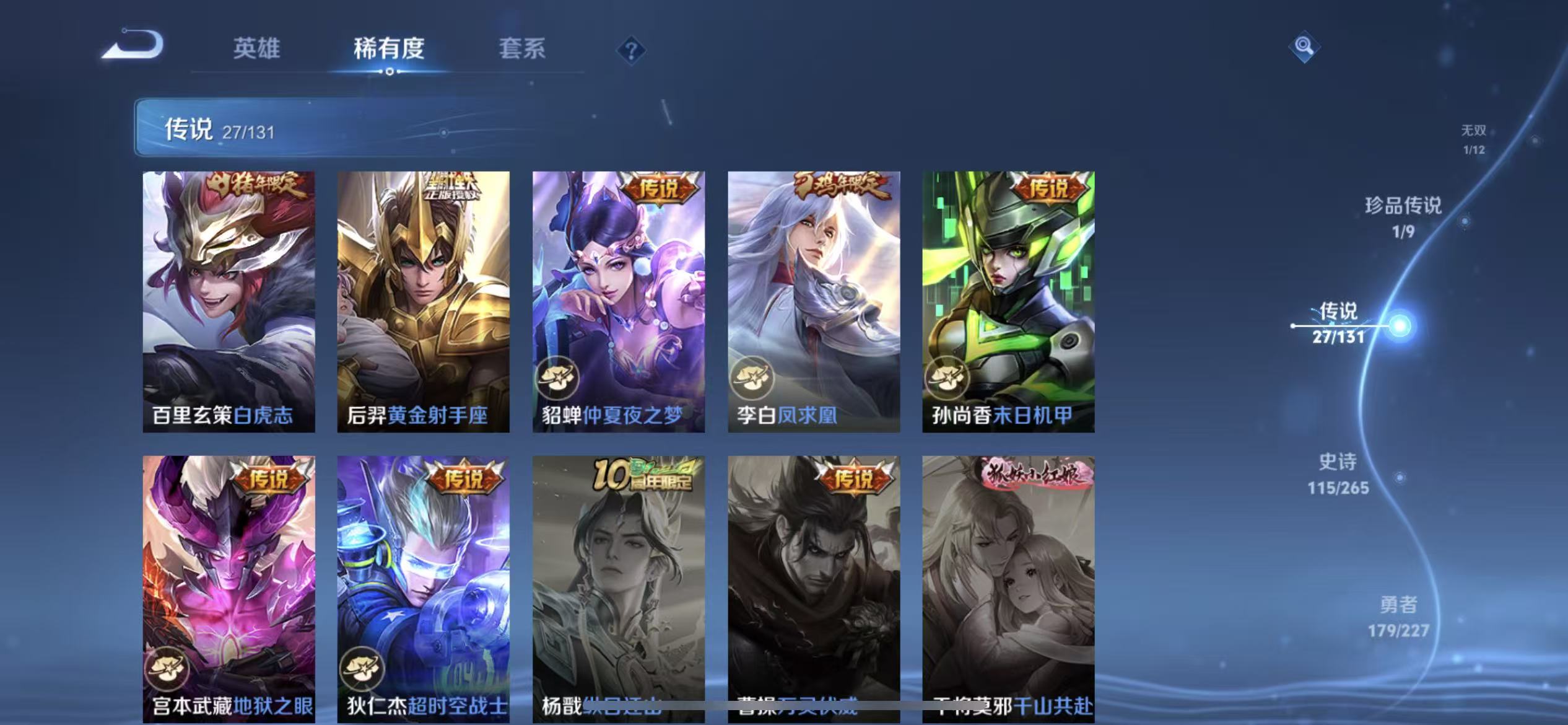 WZLX4359304王者荣耀账号详情图8