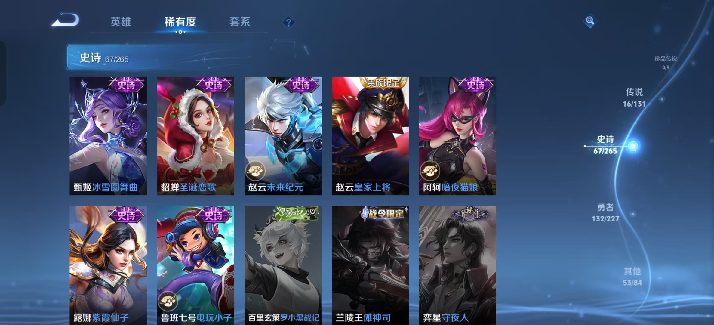 WZLX4359442王者荣耀账号详情图12