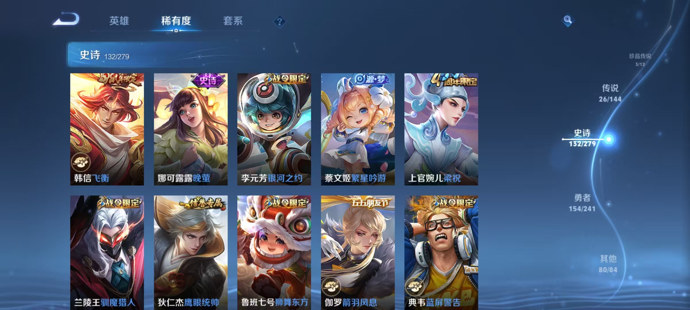 WZLX4359570王者荣耀账号详情图15