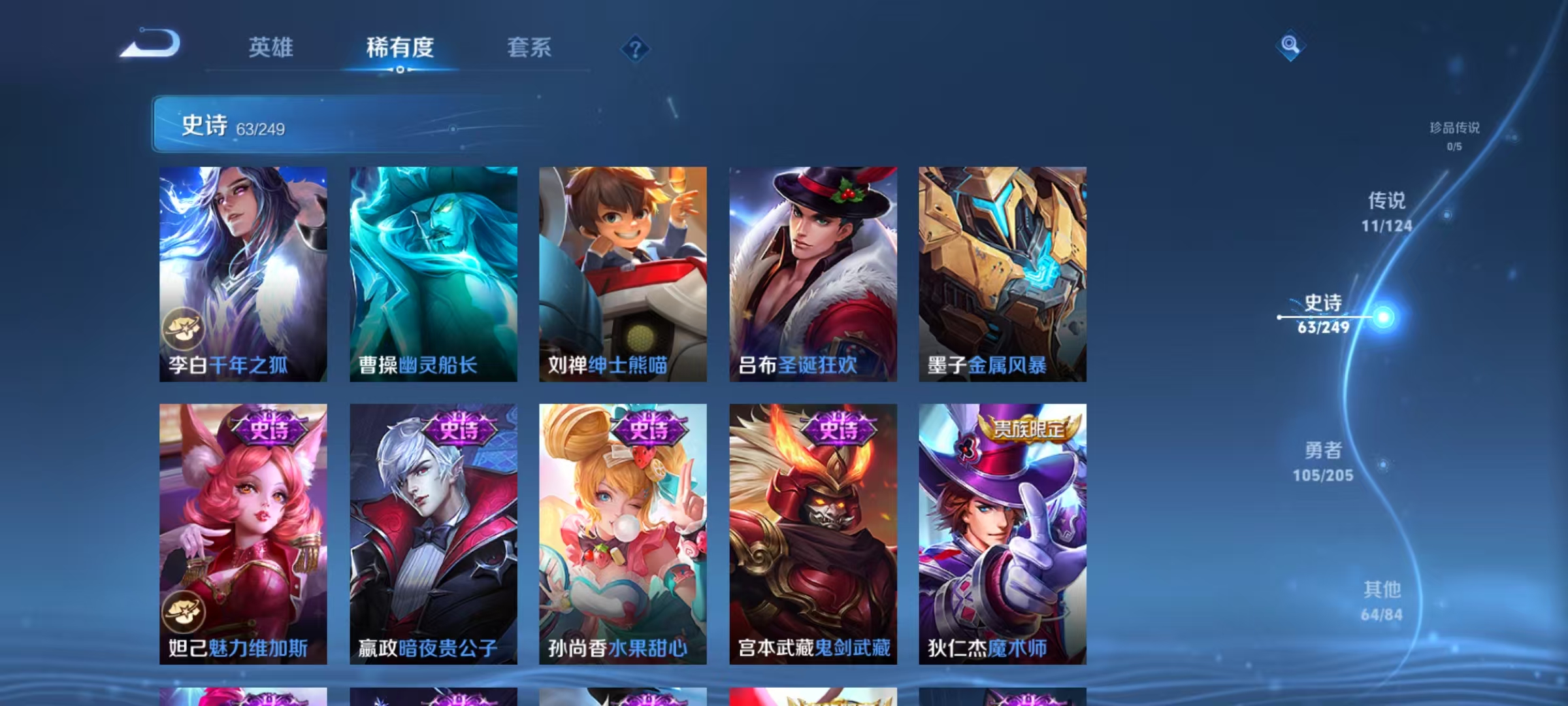 WZLX4357911王者荣耀账号详情图11