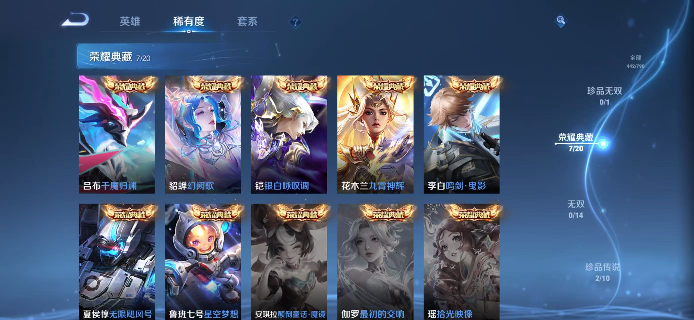 WZLX4359397王者荣耀账号详情图3