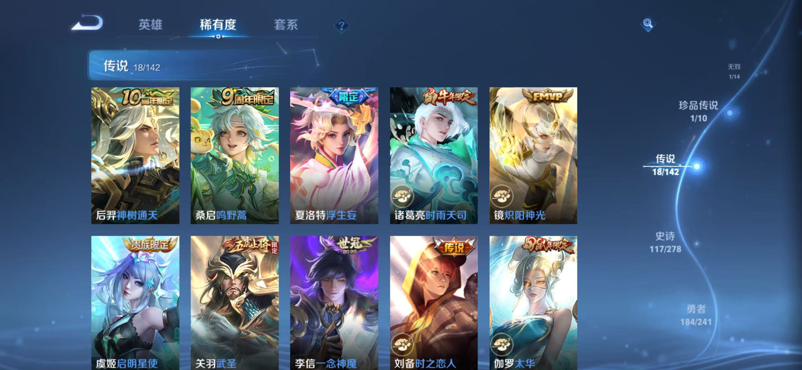 WZLX4358718王者荣耀账号详情图6