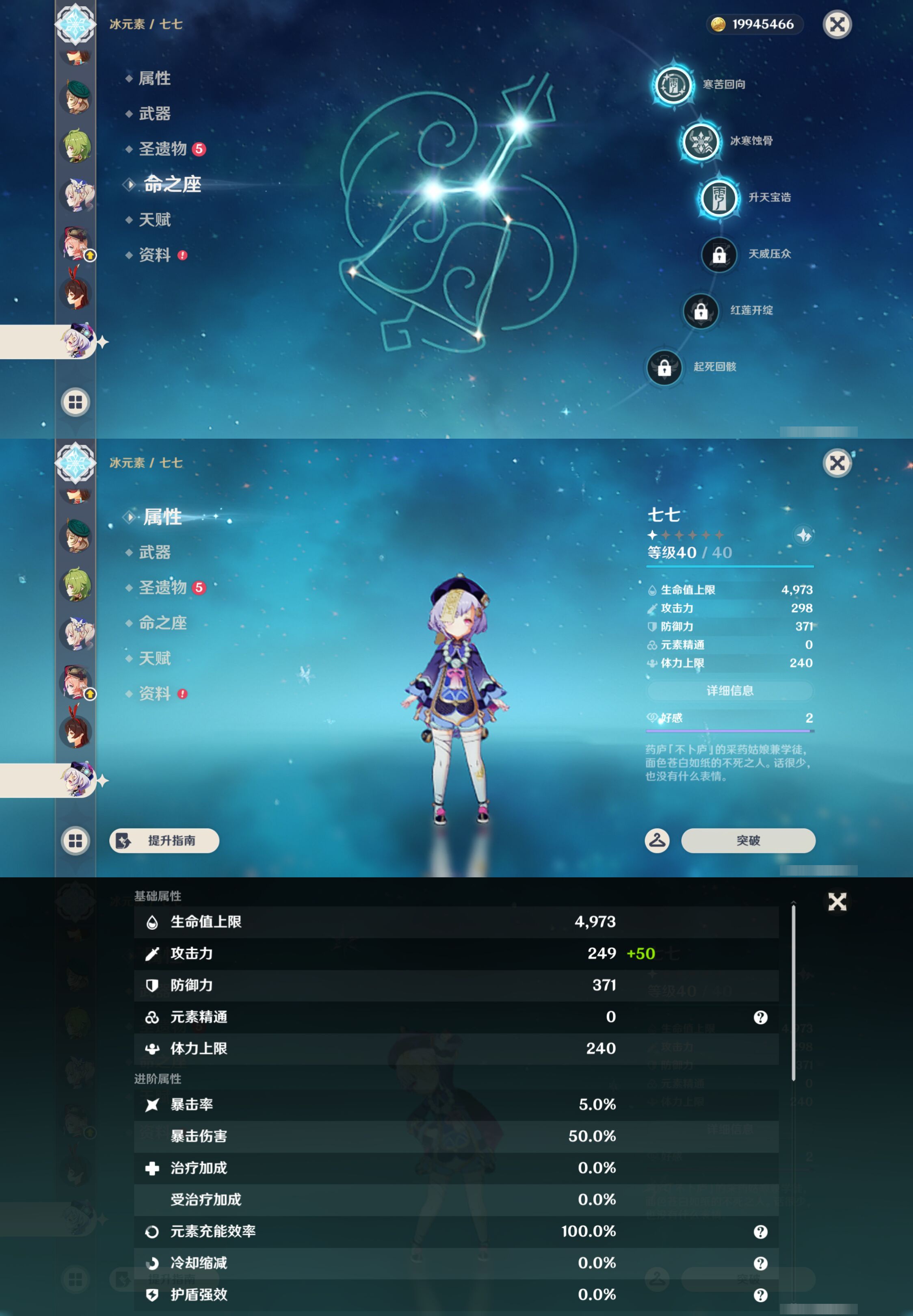 YSMK45643原神账号详情图39