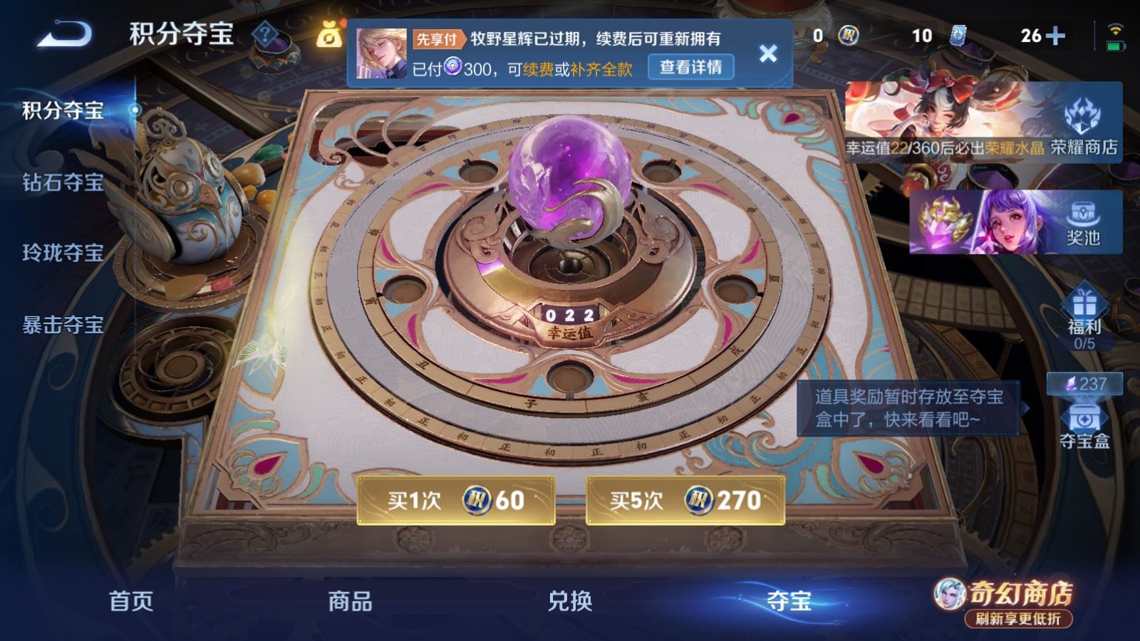 WZCMW4383641王者荣耀账号详情图10 WZCMW4383641王者荣耀账号详情图10