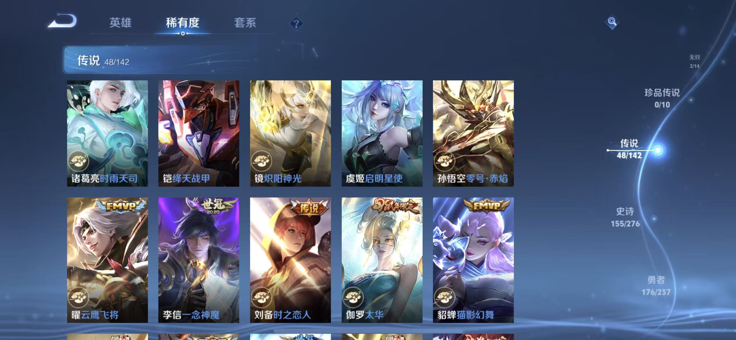 WZLX4357996王者荣耀账号详情图7