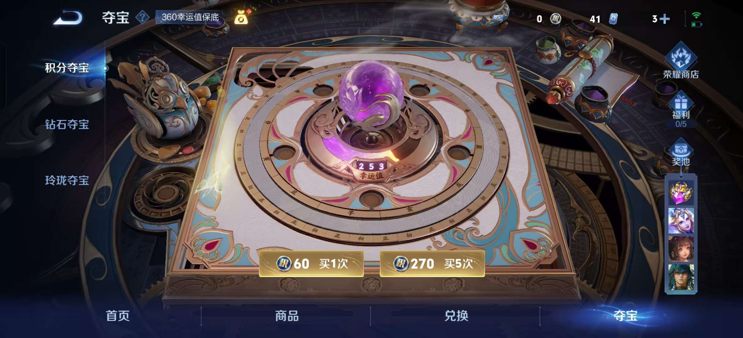 WZLX4359435王者荣耀账号详情图20