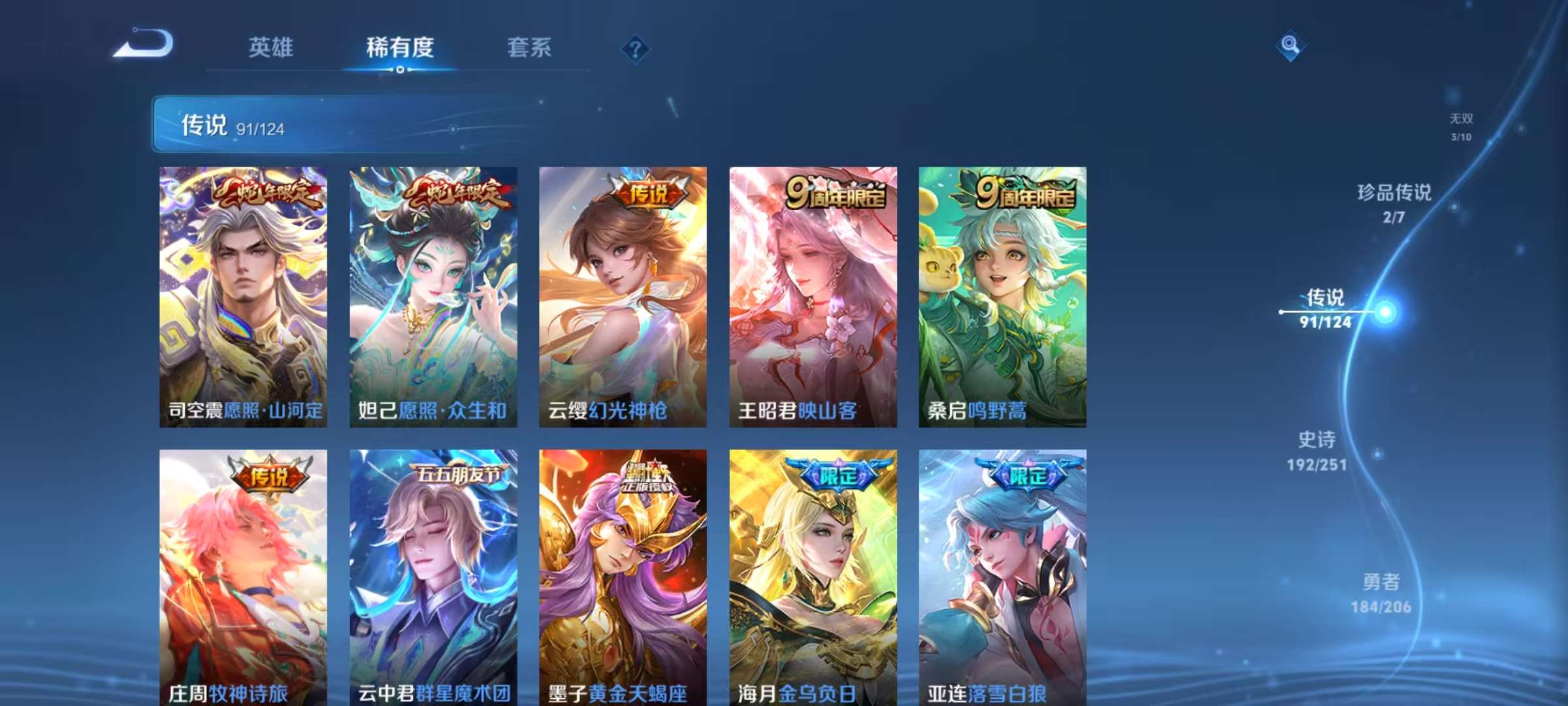 WZLX4357932王者荣耀账号详情图6