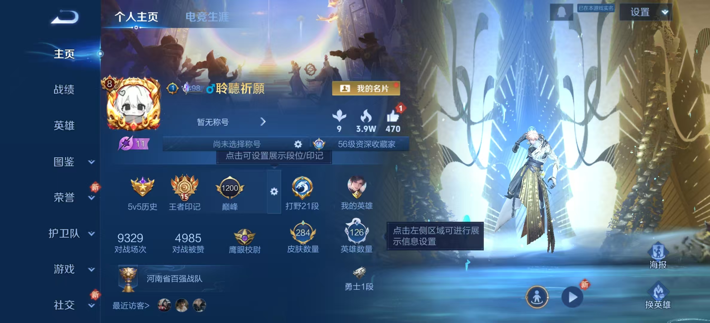 WZLX4358046王者荣耀账号详情图1