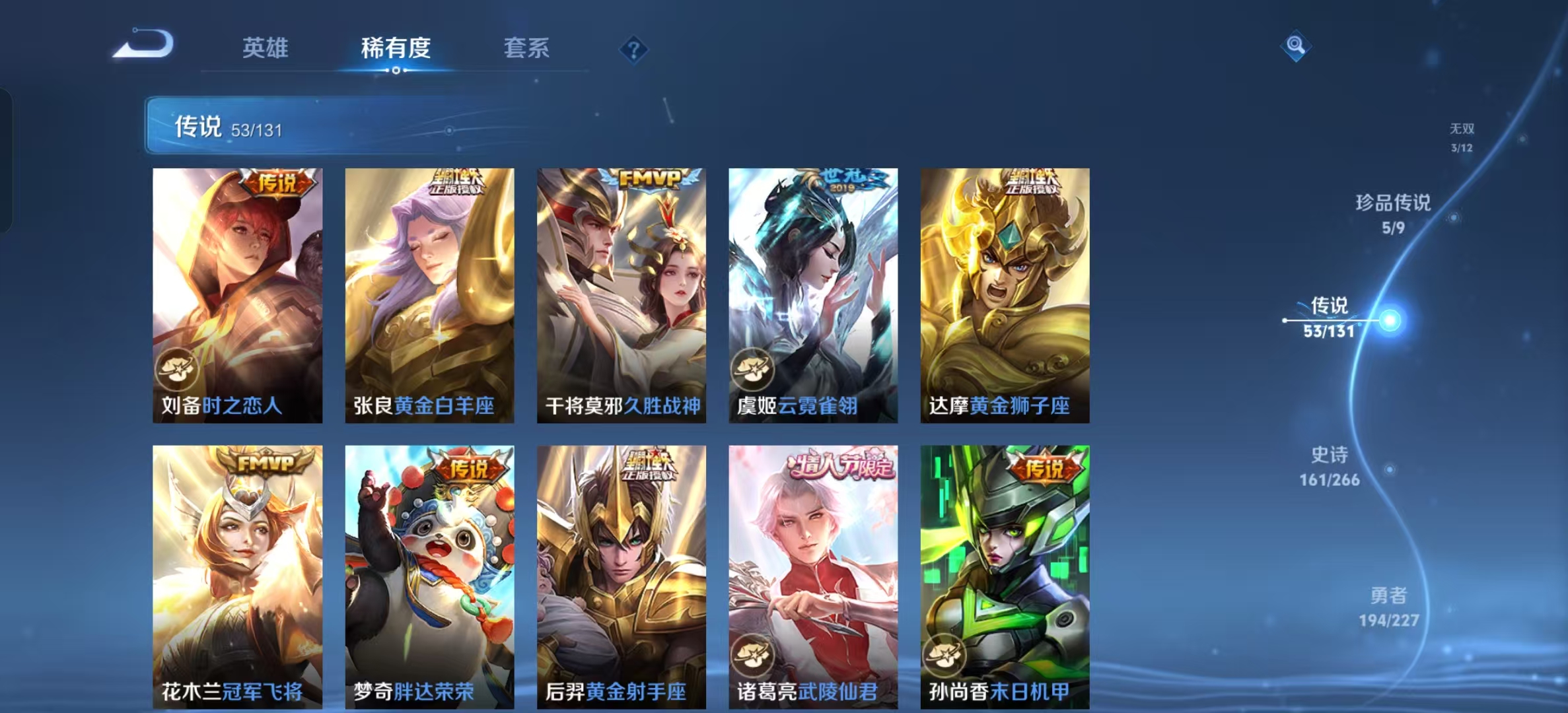 WZLX4359501王者荣耀账号详情图10