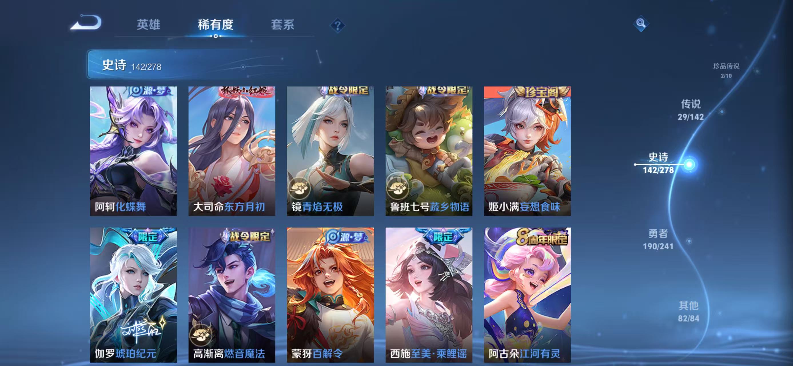 WZLX4359520王者荣耀账号详情图12