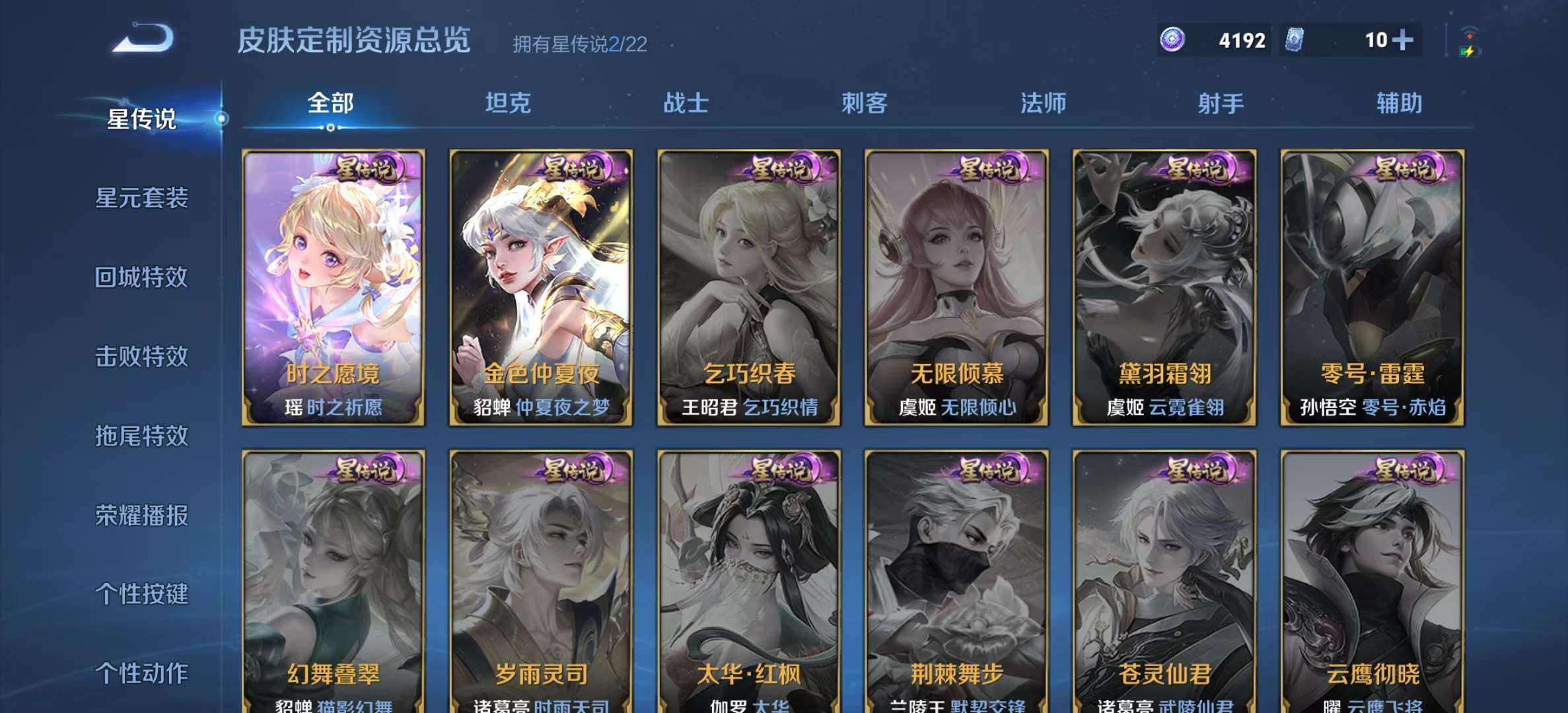 WZLX4358037王者荣耀账号详情图15