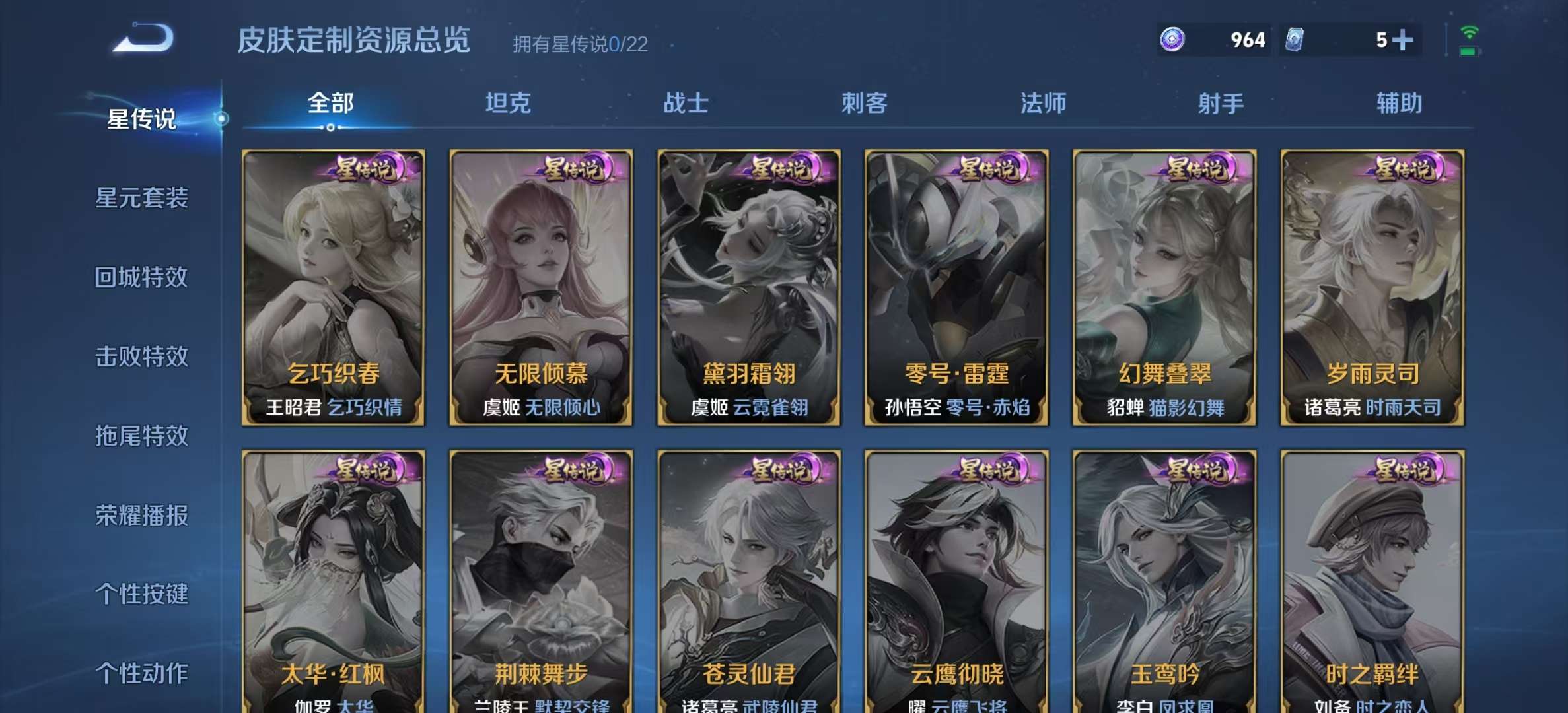 WZLX4358094王者荣耀账号详情图11