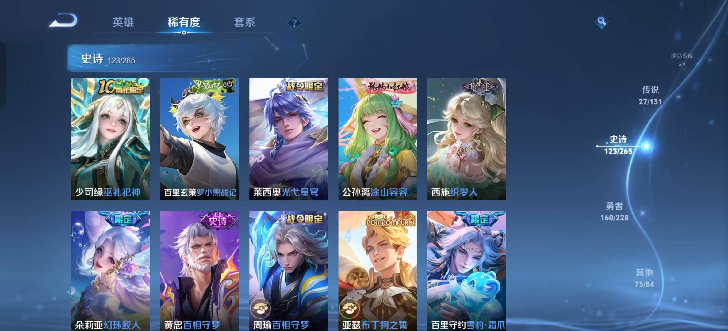 WZLX4359519王者荣耀账号详情图9