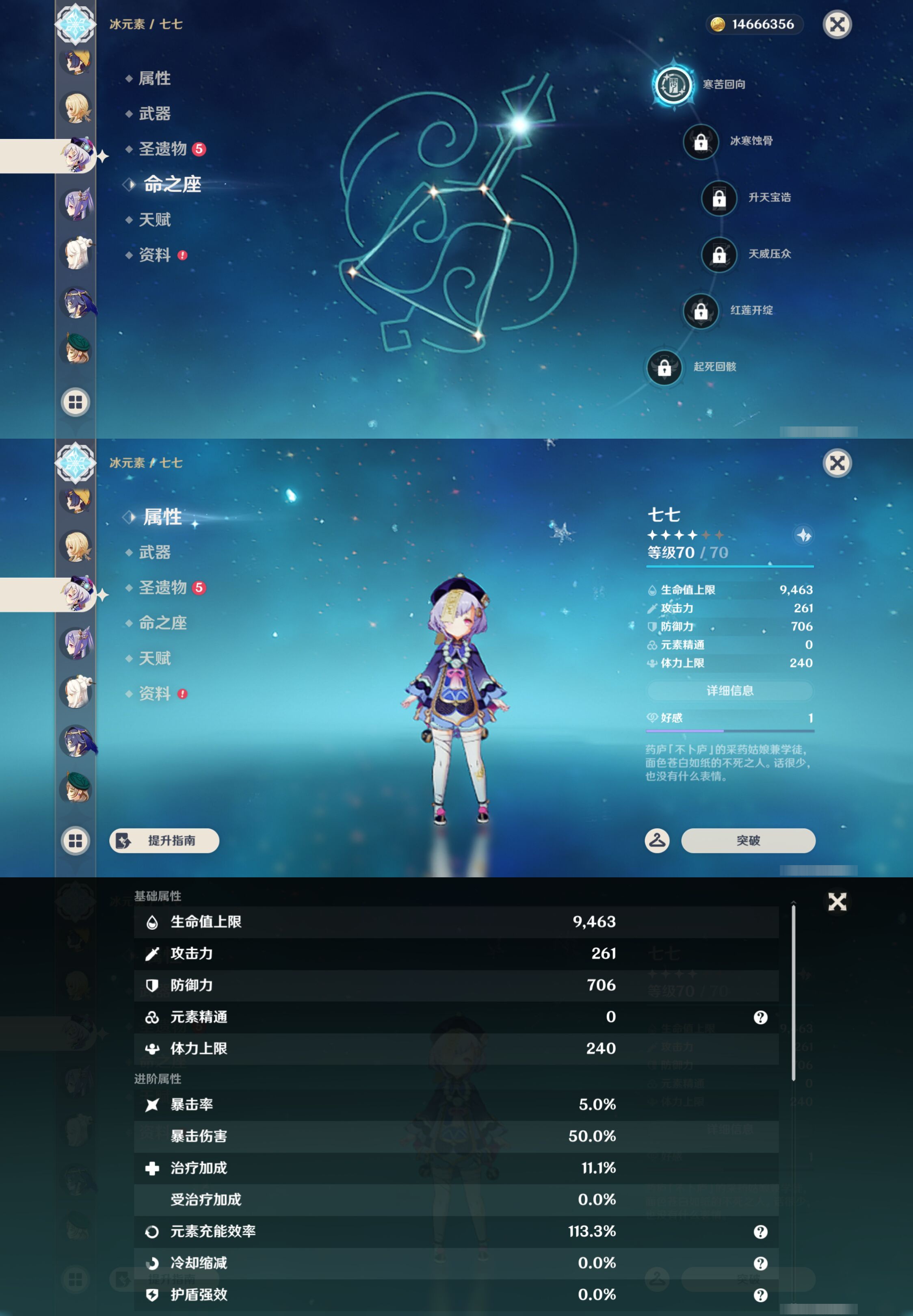 YSMK45649原神账号详情图27 YSMK45649原神账号详情图27