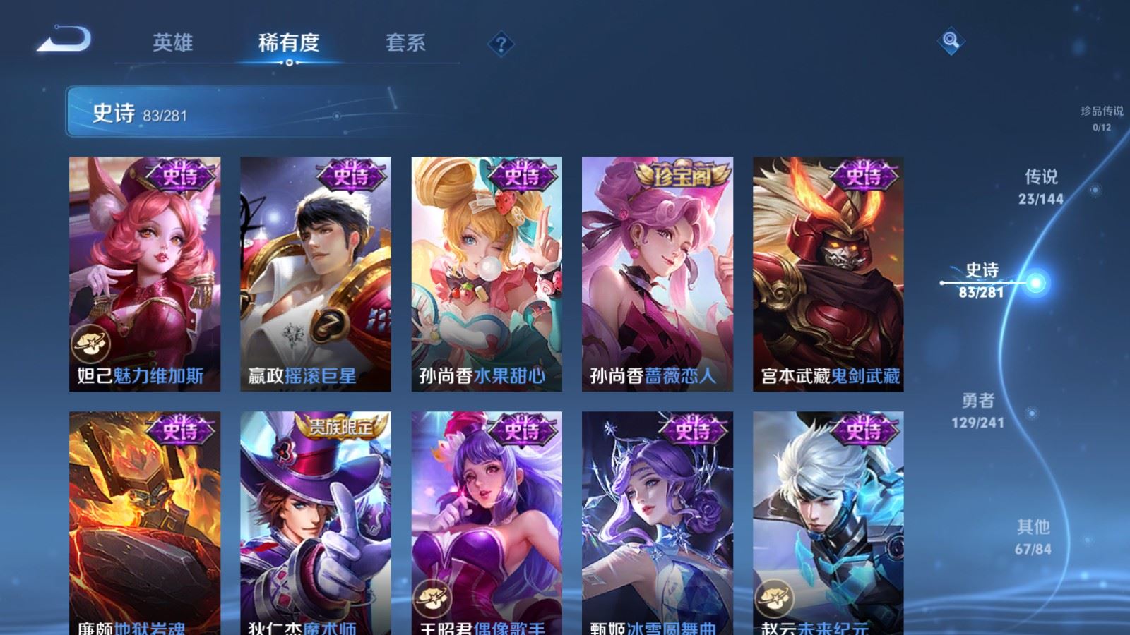 WZCMW4383514王者荣耀账号详情图17 WZCMW4383514王者荣耀账号详情图17