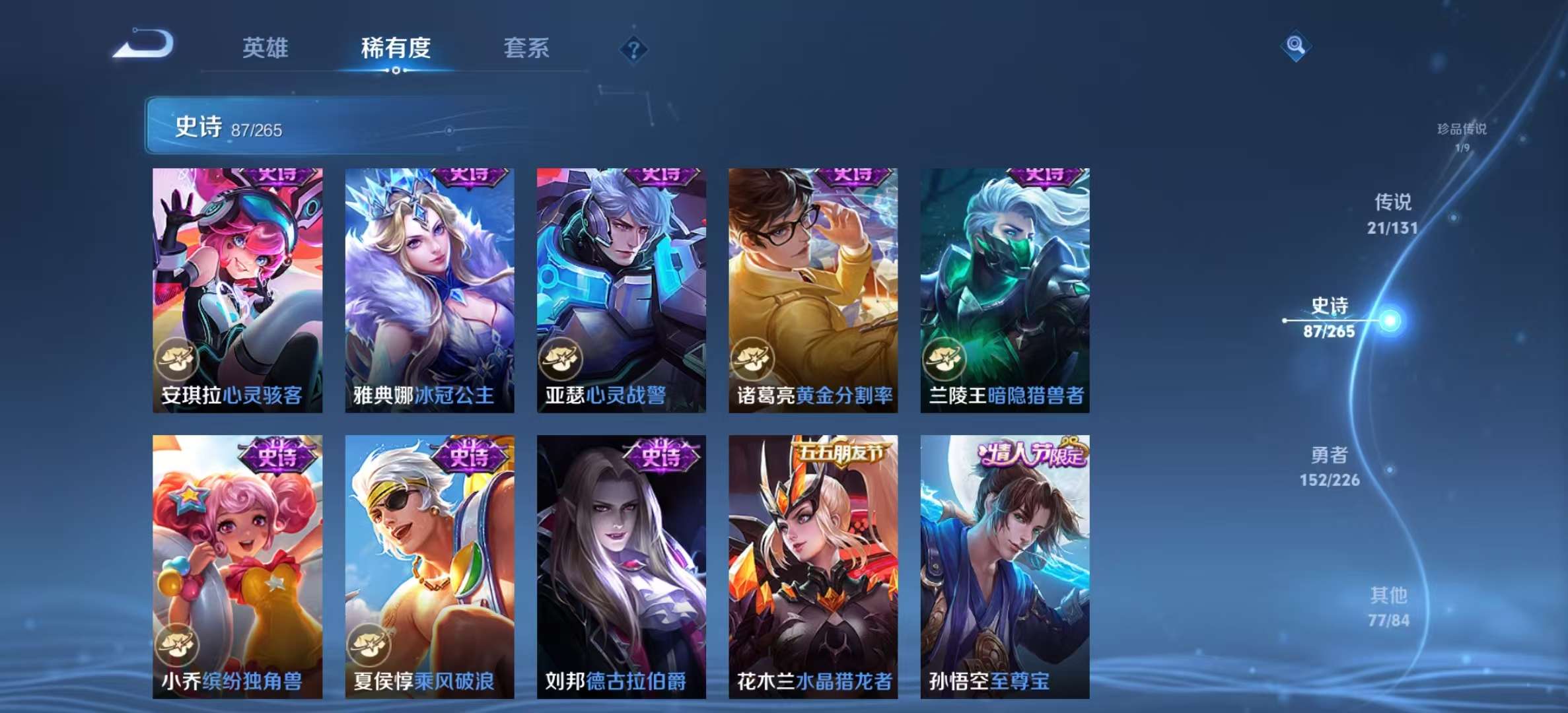 WZLX4358225王者荣耀账号详情图13