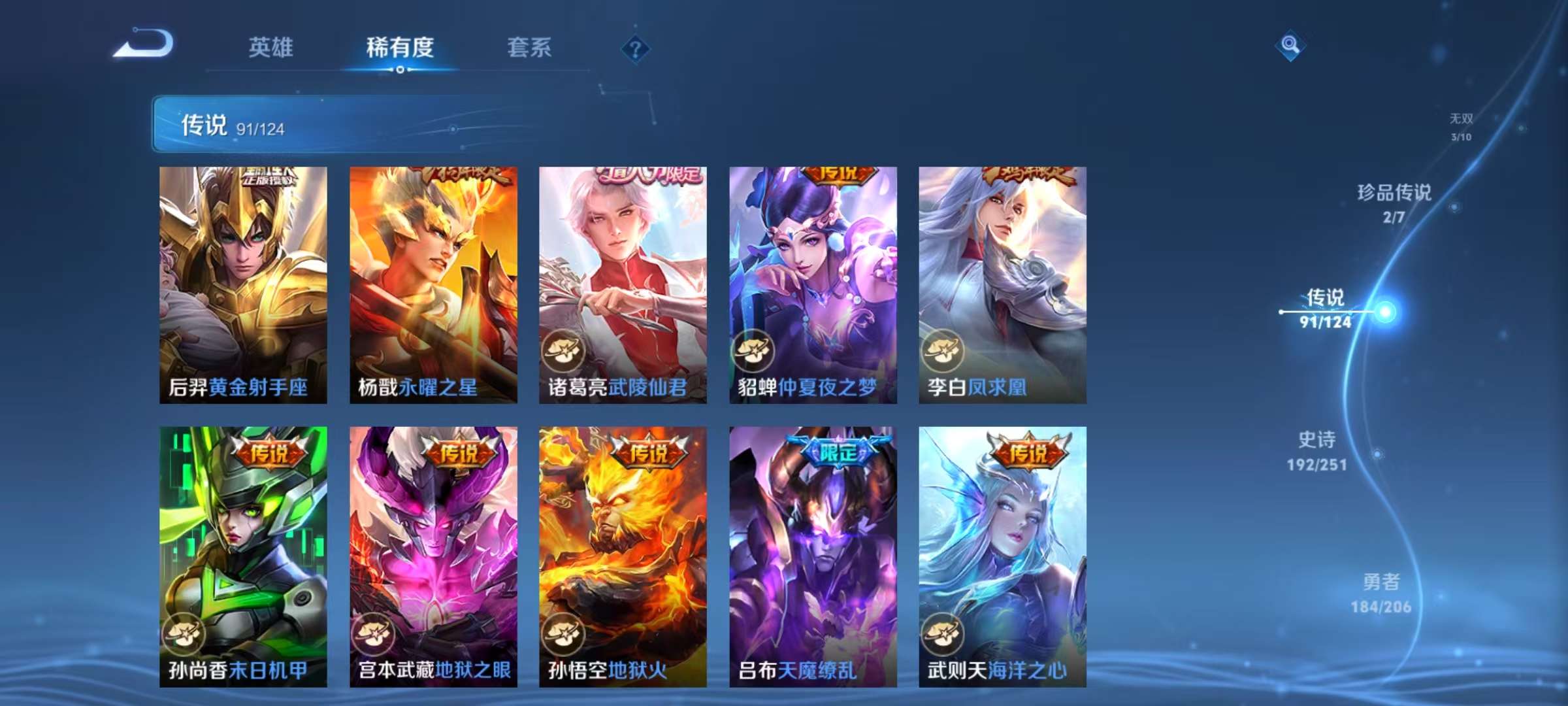 WZLX4357932王者荣耀账号详情图14