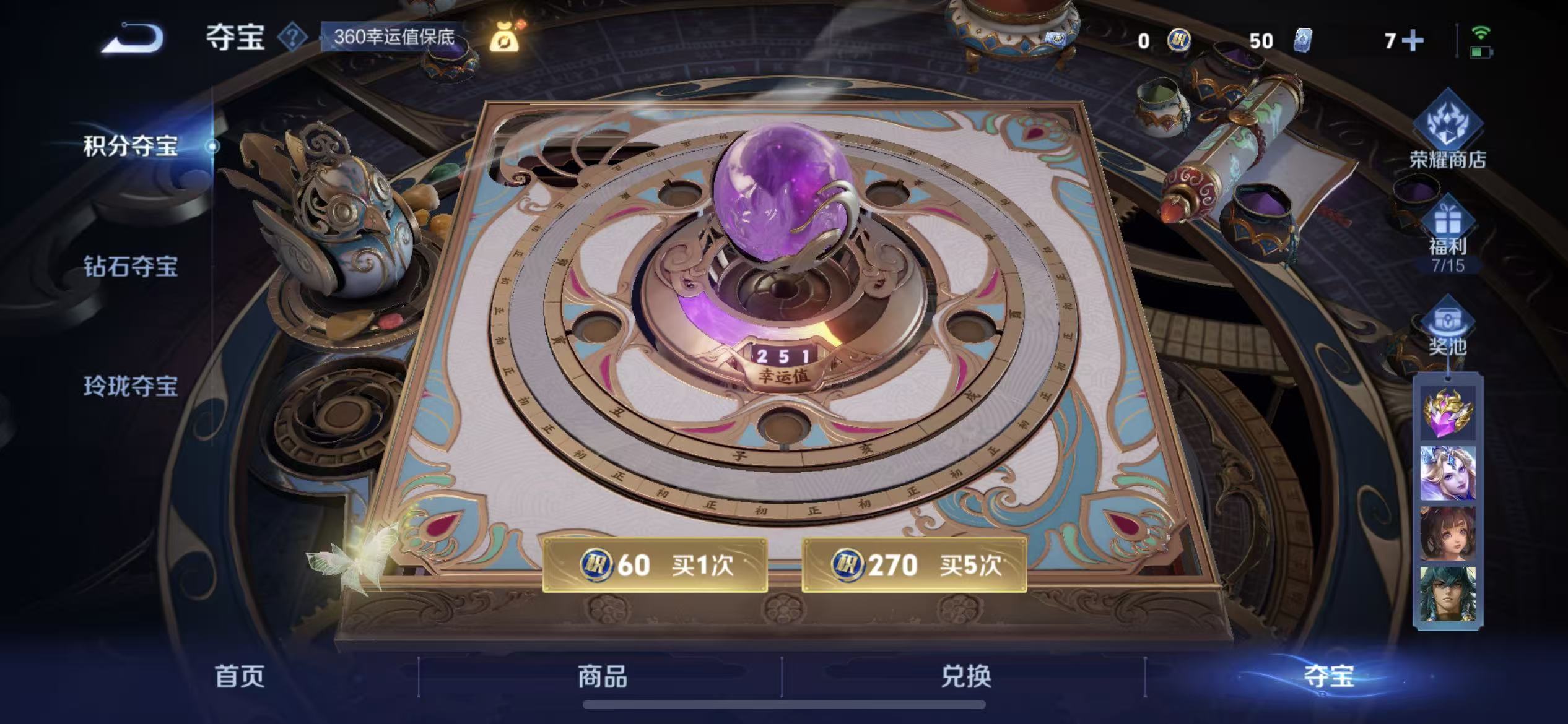 WZLX4359304王者荣耀账号详情图23