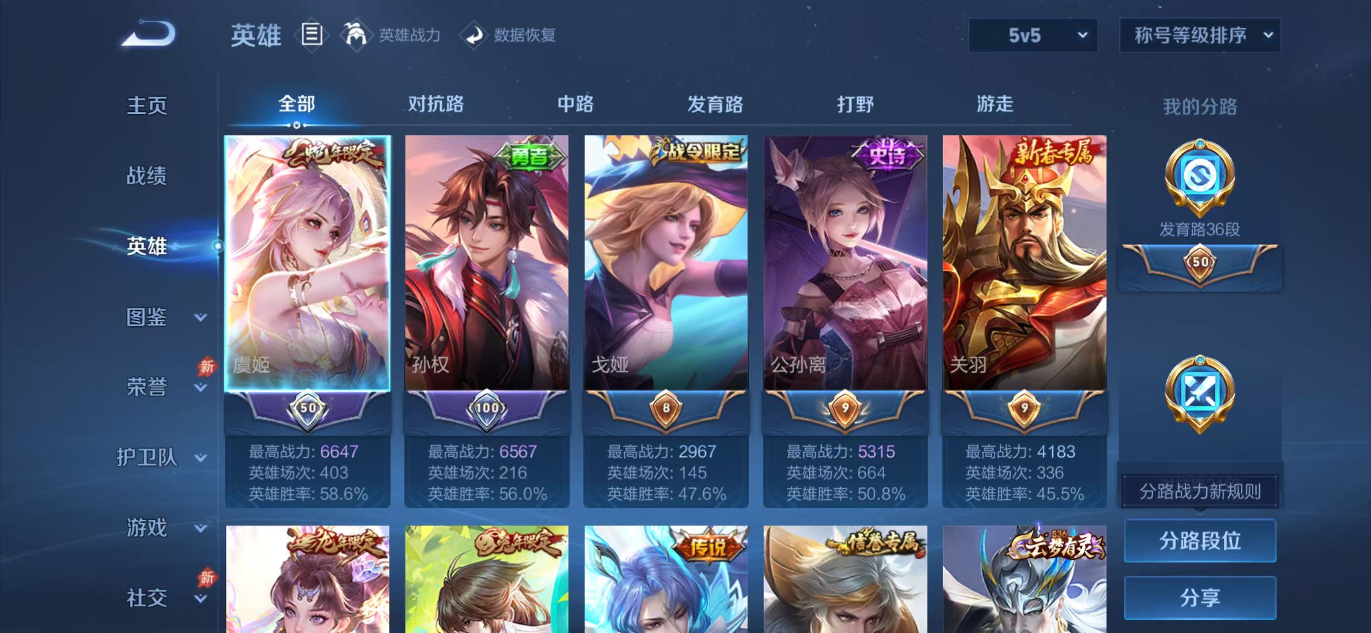 WZLX4359496王者荣耀账号详情图2