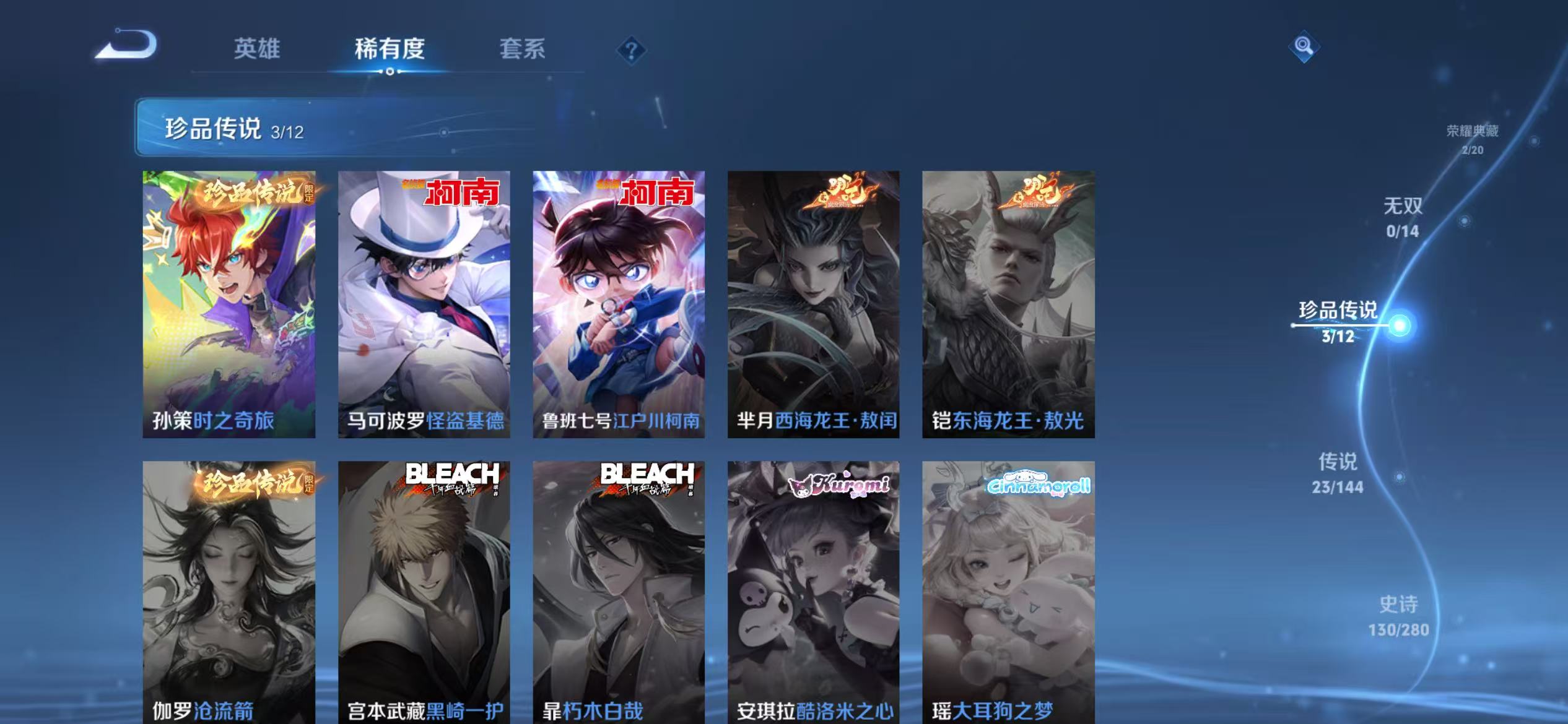 WZLX4357960王者荣耀账号详情图5 WZLX4357960王者荣耀账号详情图5