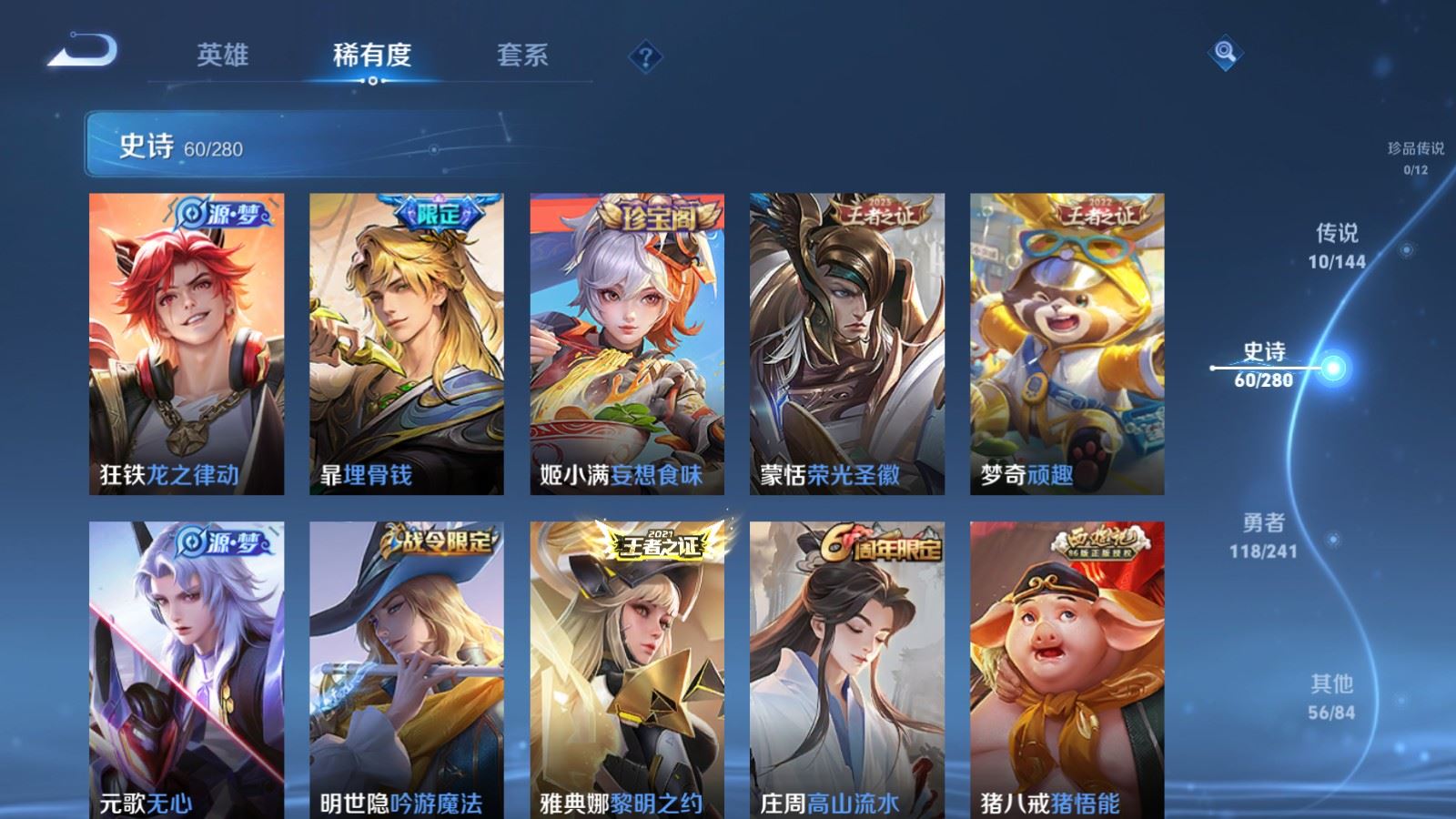WZCMW4383652王者荣耀账号详情图8 WZCMW4383652王者荣耀账号详情图8