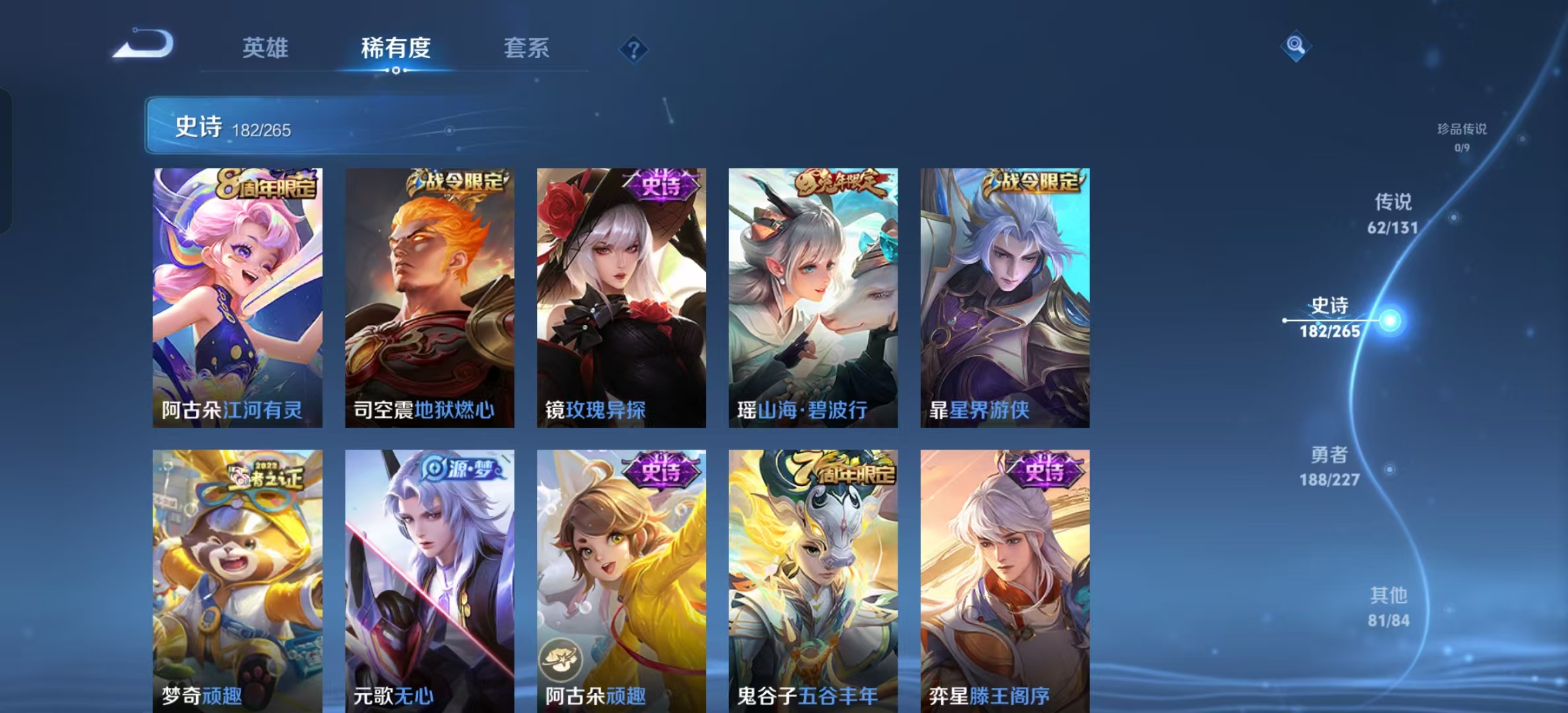 WZLX4359472王者荣耀账号详情图13