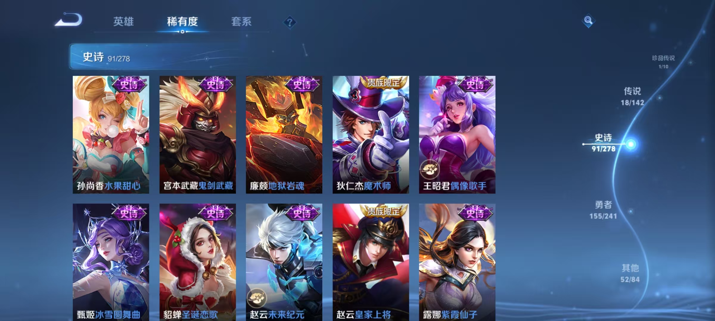 WZLX4359407王者荣耀账号详情图15