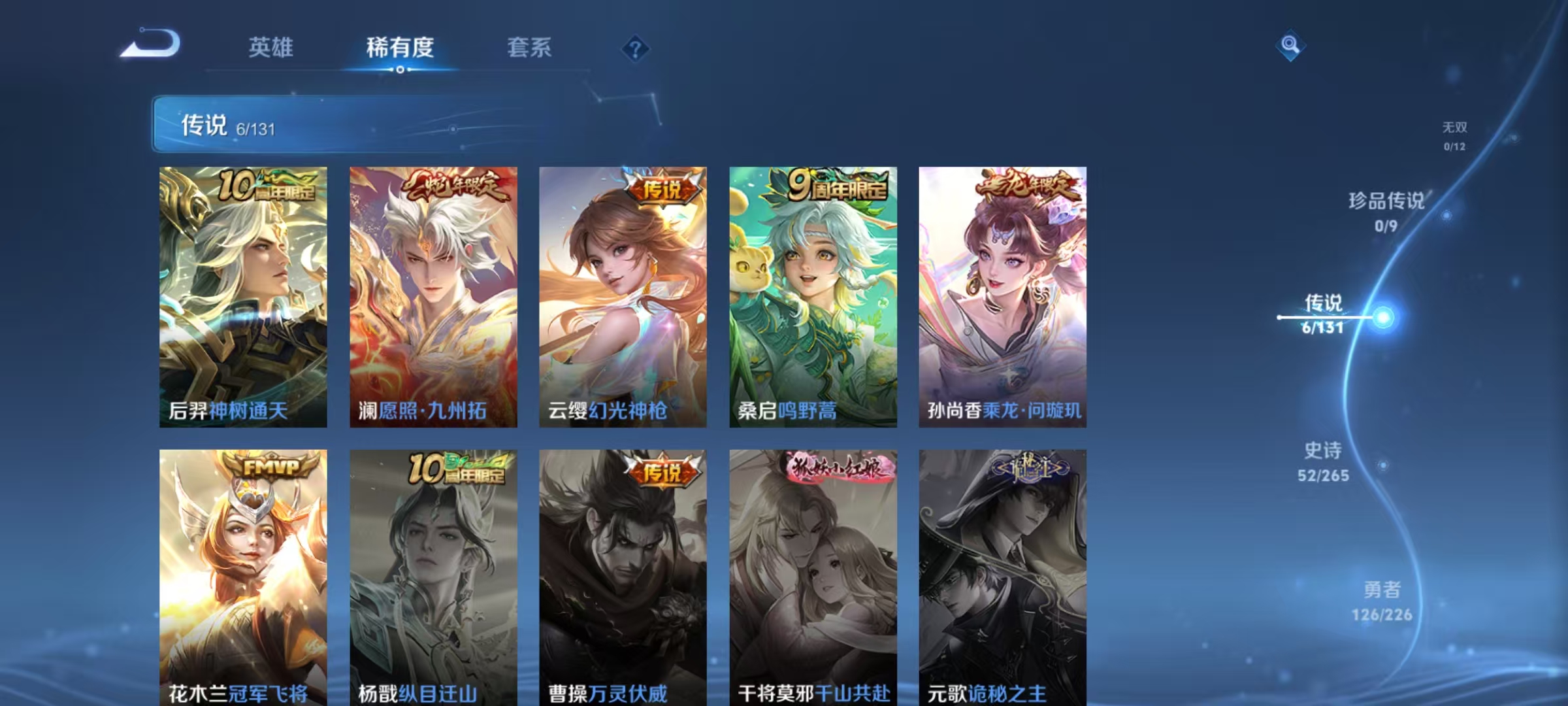 WZLX4358159王者荣耀账号详情图4 WZLX4358159王者荣耀账号详情图4
