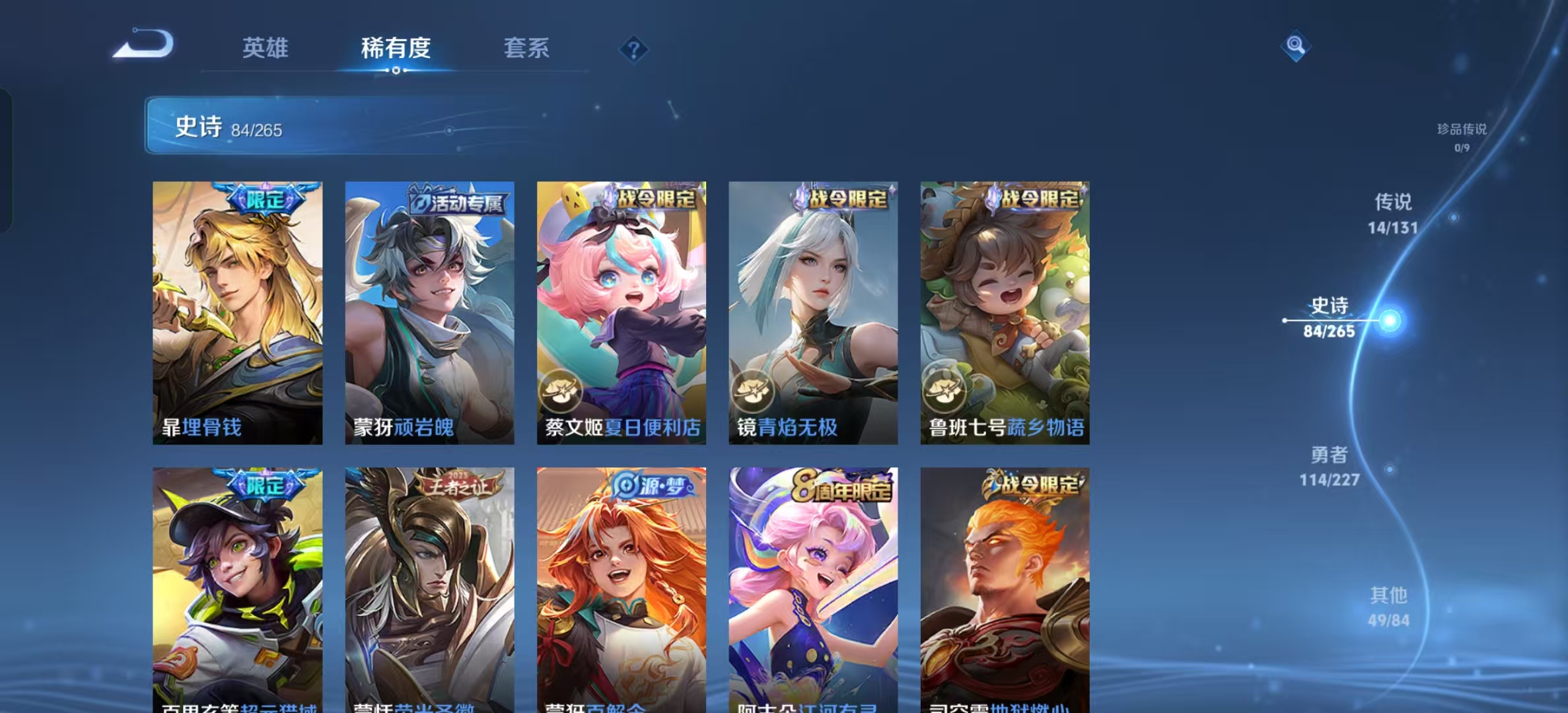 WZLX4358743王者荣耀账号详情图7