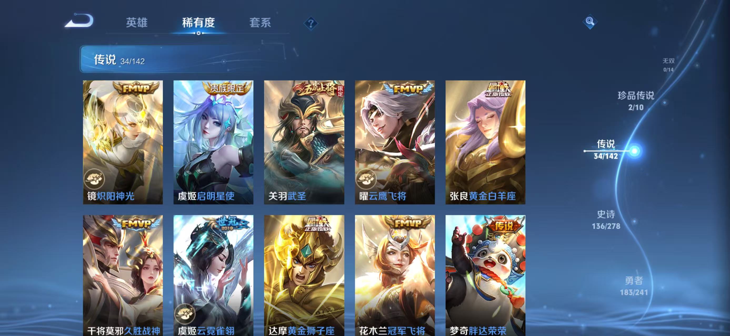 WZLX4359397王者荣耀账号详情图7