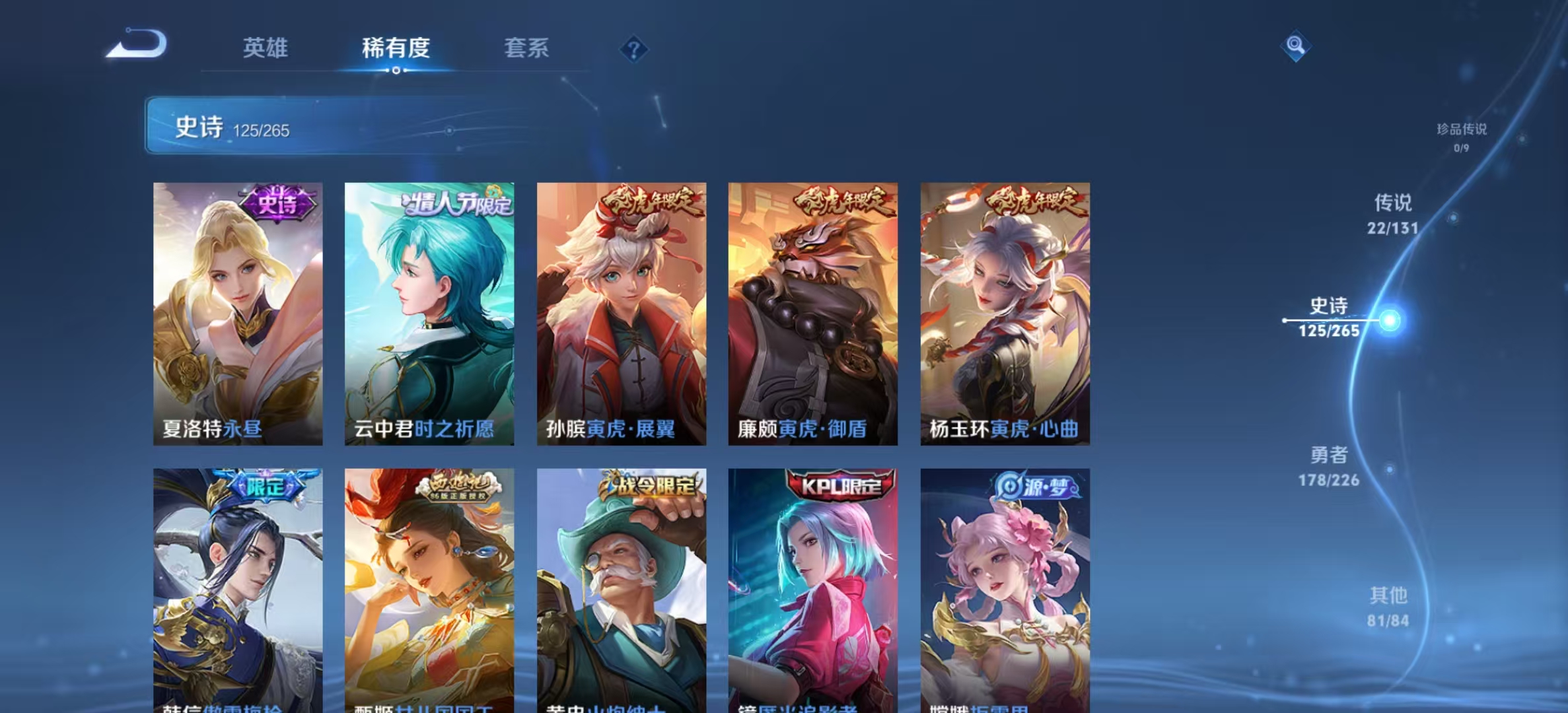 WZLX4358230王者荣耀账号详情图10