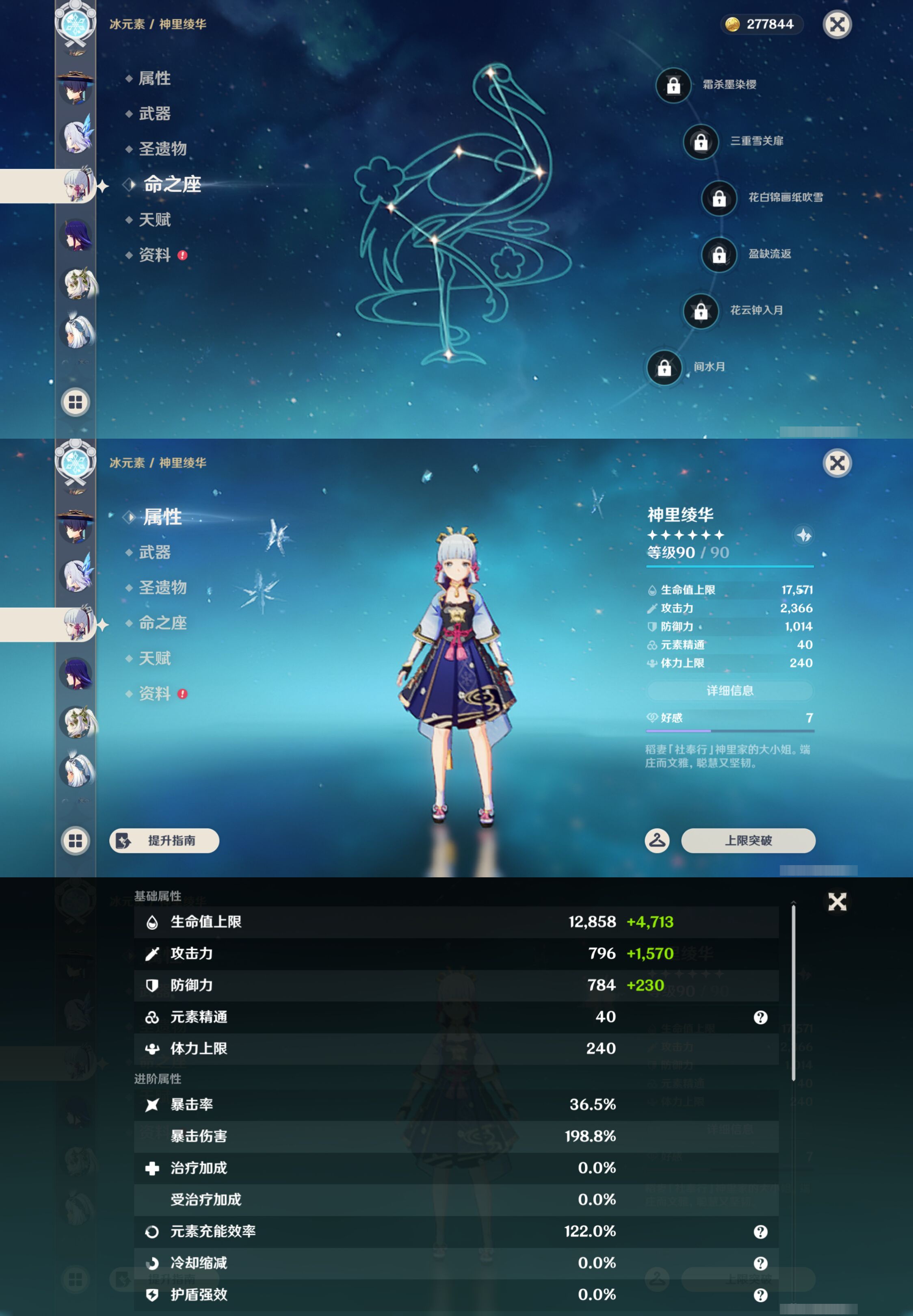 YSMK45640原神账号详情图15 YSMK45640原神账号详情图15