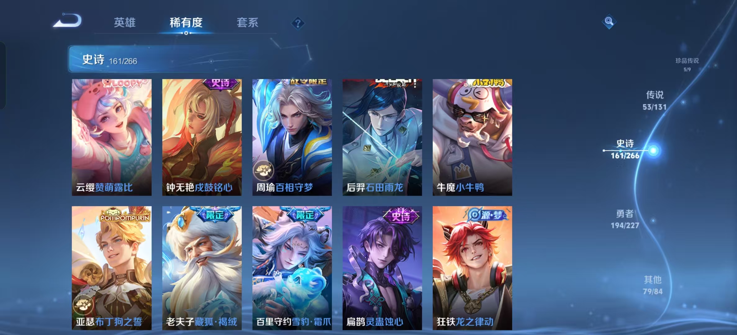WZLX4359501王者荣耀账号详情图13