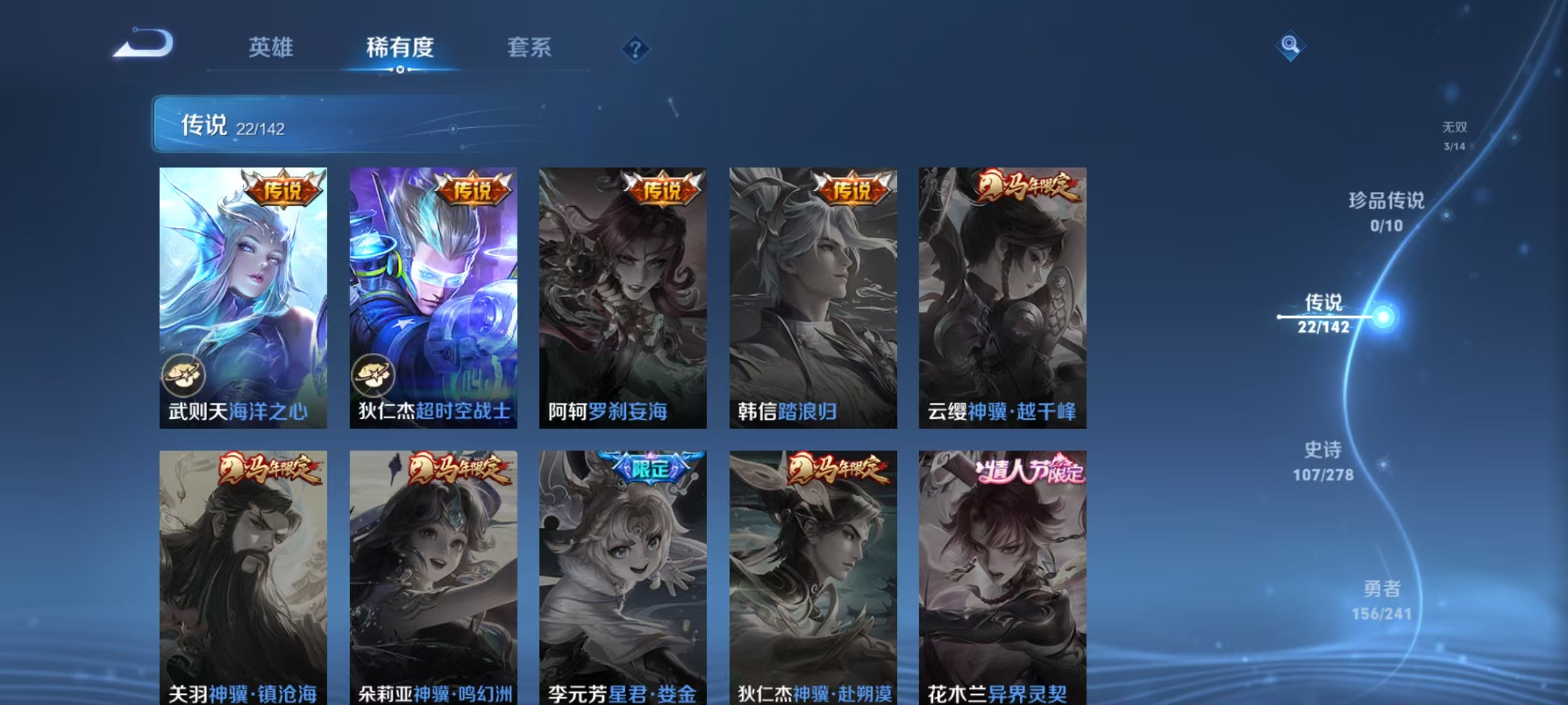 WZLX4359466王者荣耀账号详情图8