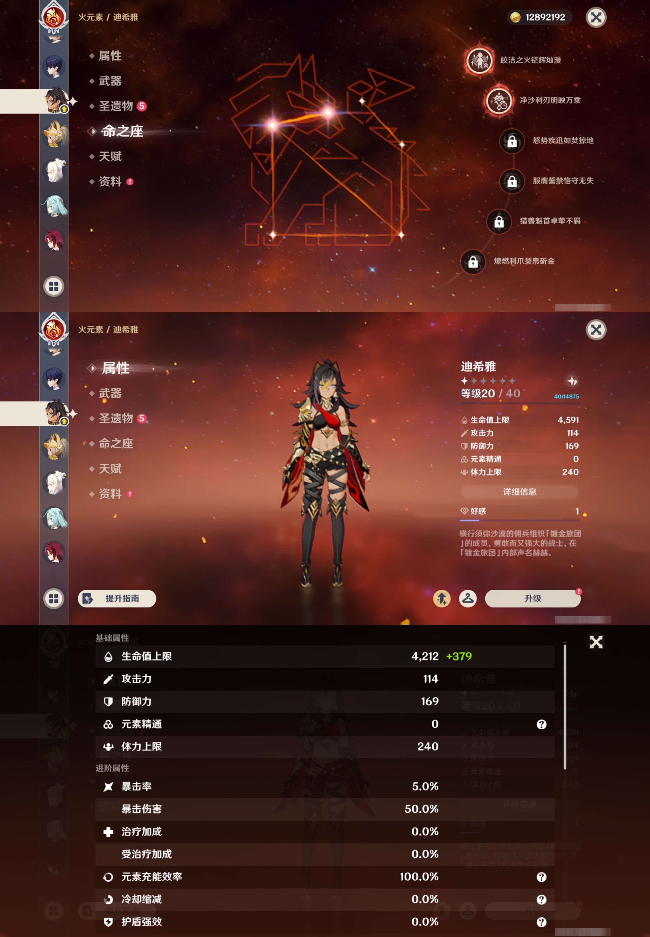 YSMK45648原神账号详情图32