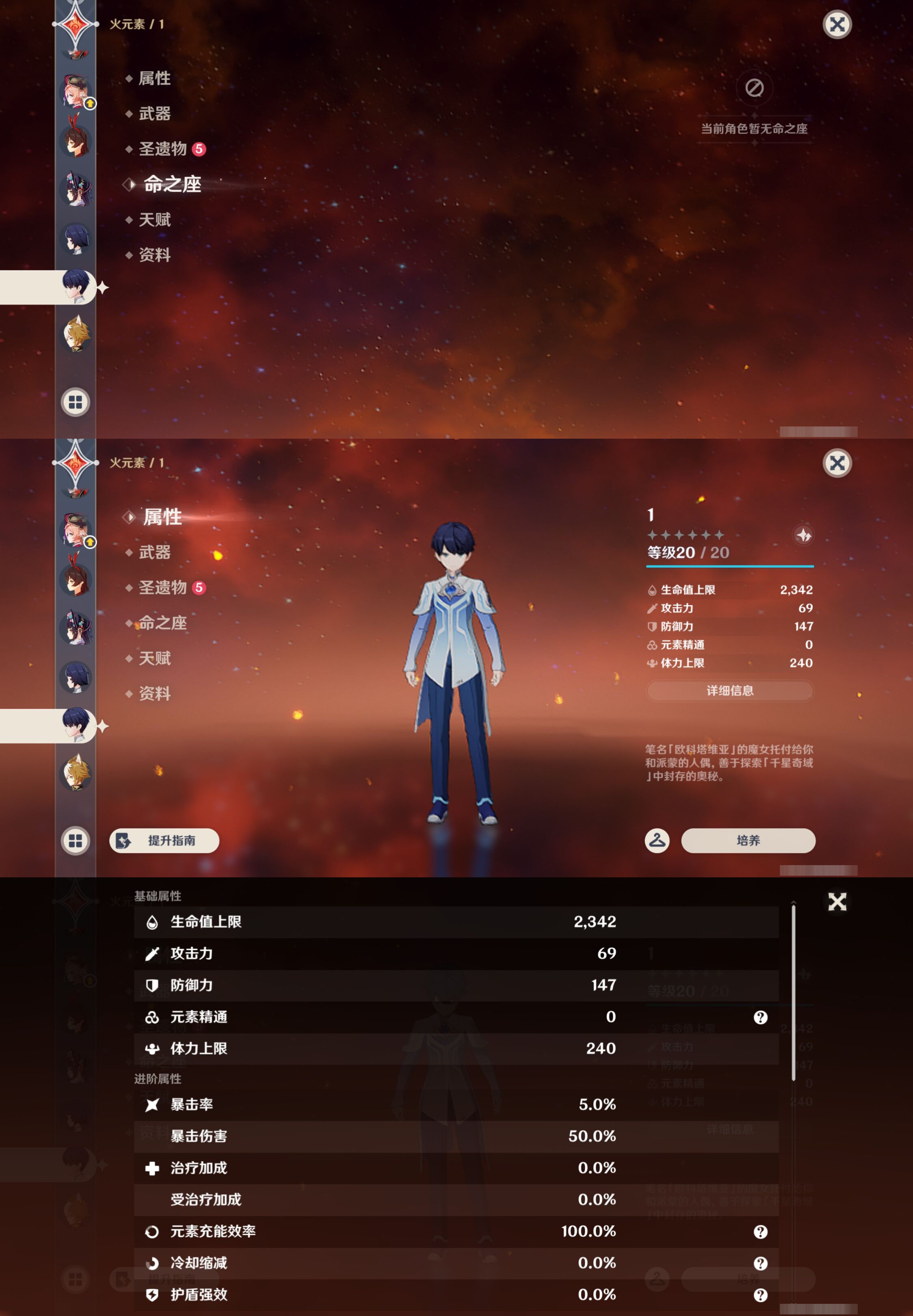 YSMK45640原神账号详情图29 YSMK45640原神账号详情图29
