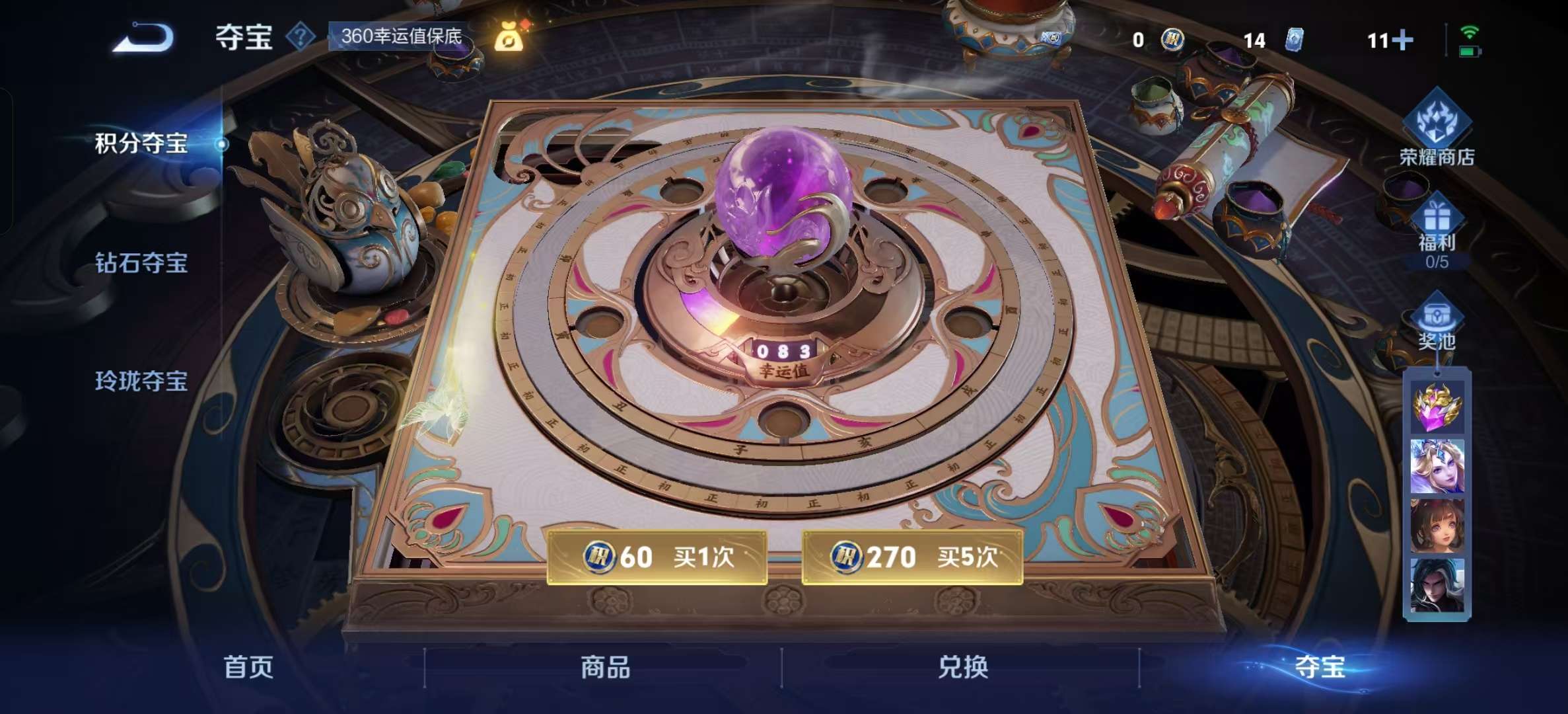 WZLX4359546王者荣耀账号详情图17