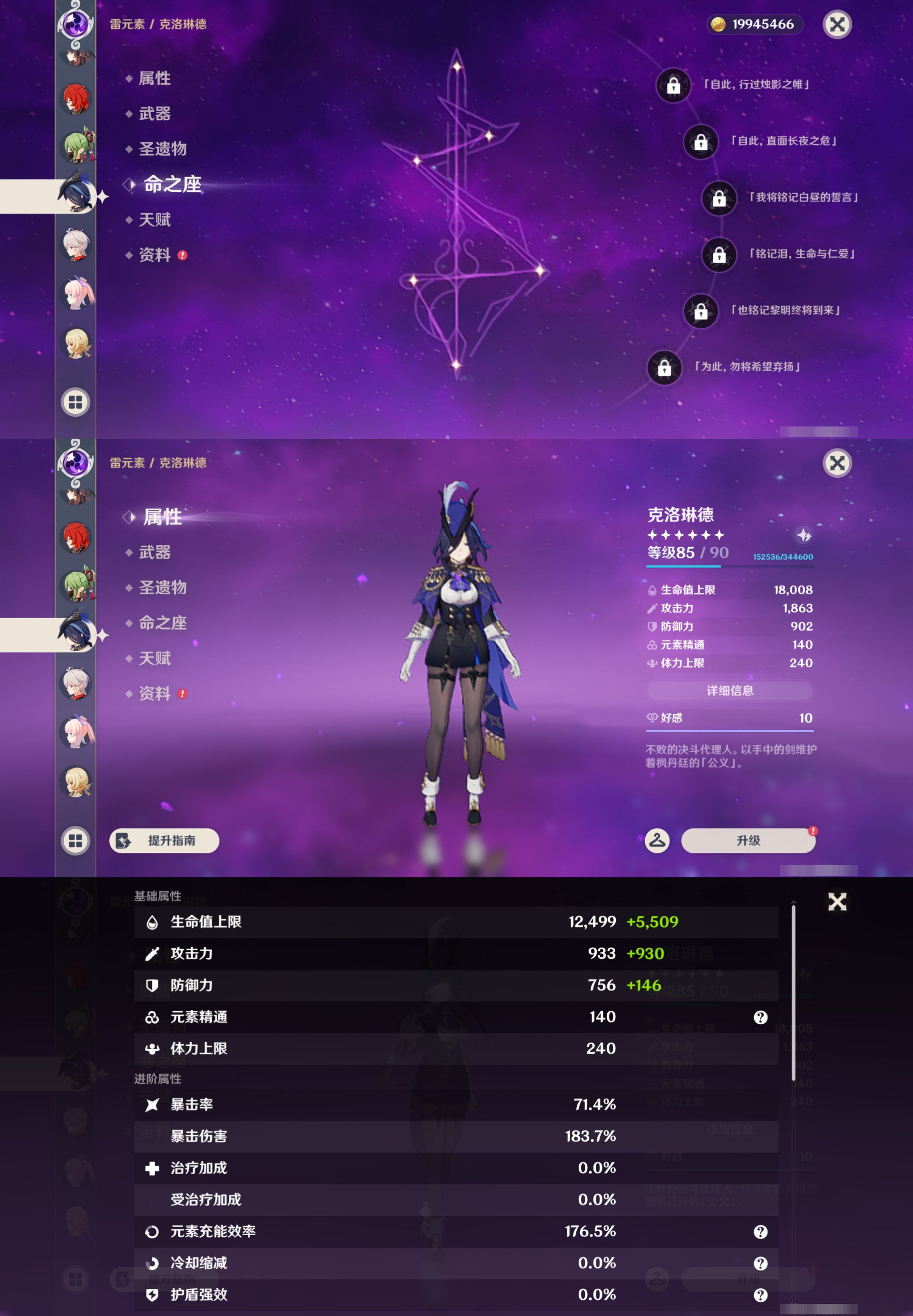 YSMK45643原神账号详情图27