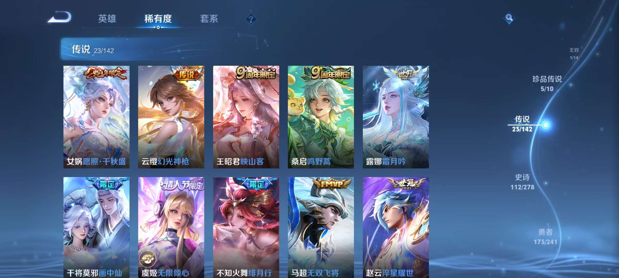 WZLX4359450王者荣耀账号详情图6