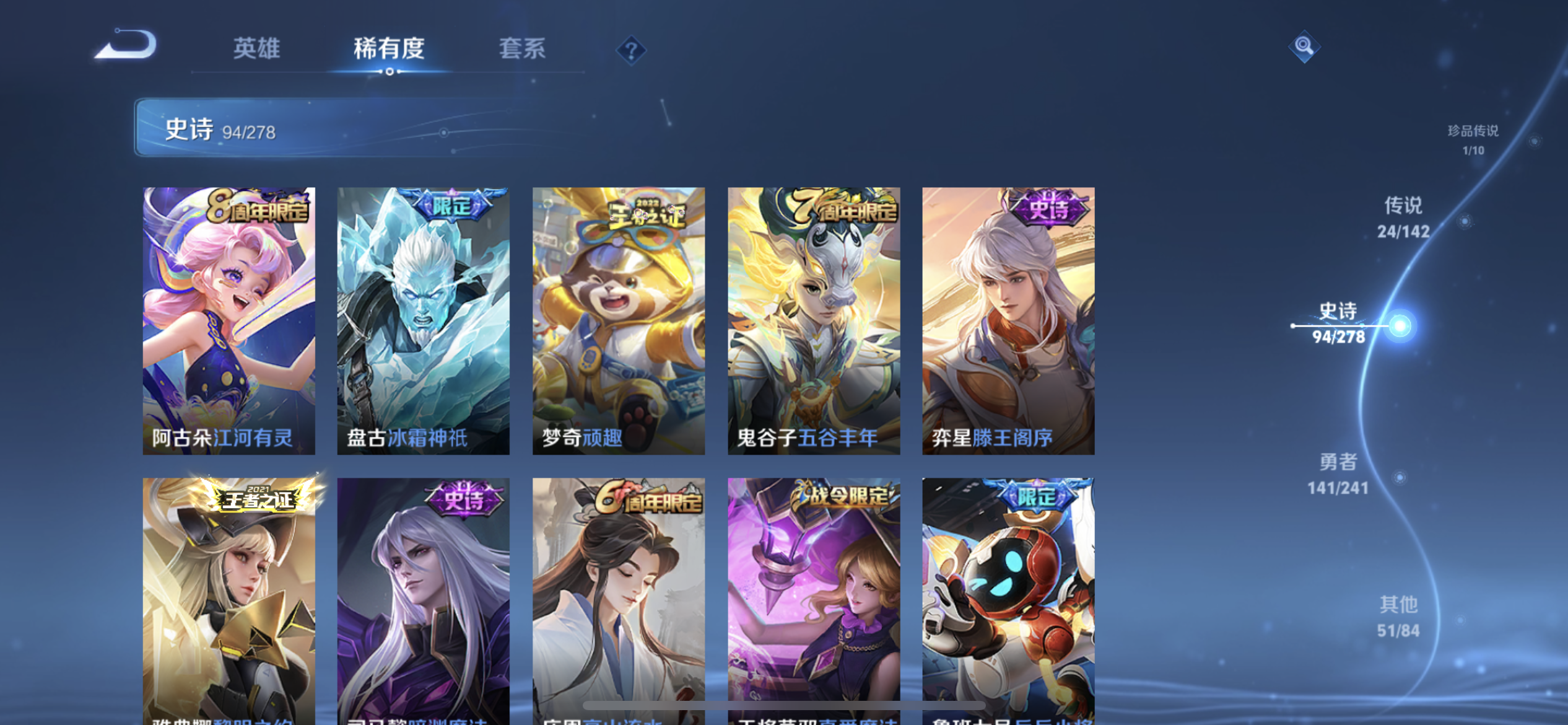 WZLX4359270王者荣耀账号详情图12