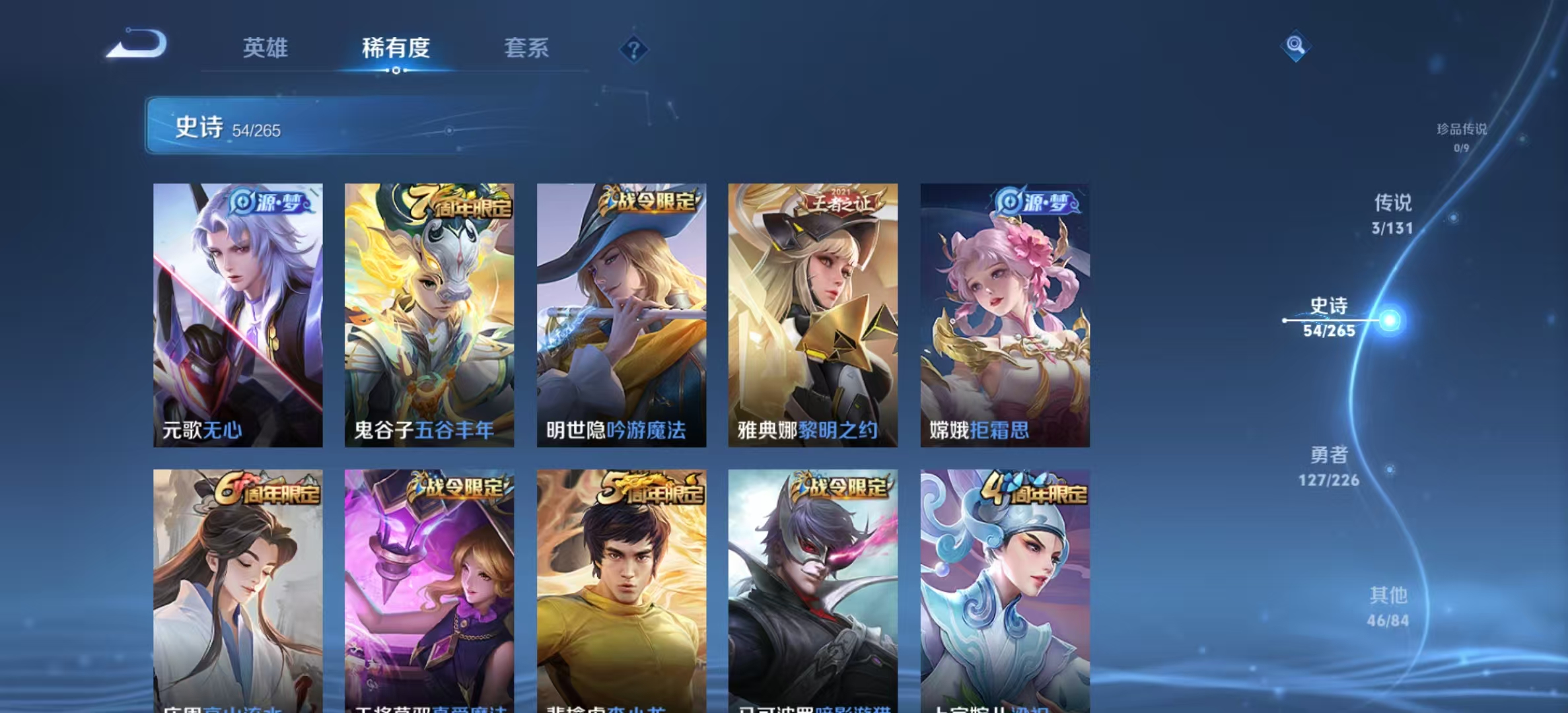 WZLX4358112王者荣耀账号详情图5